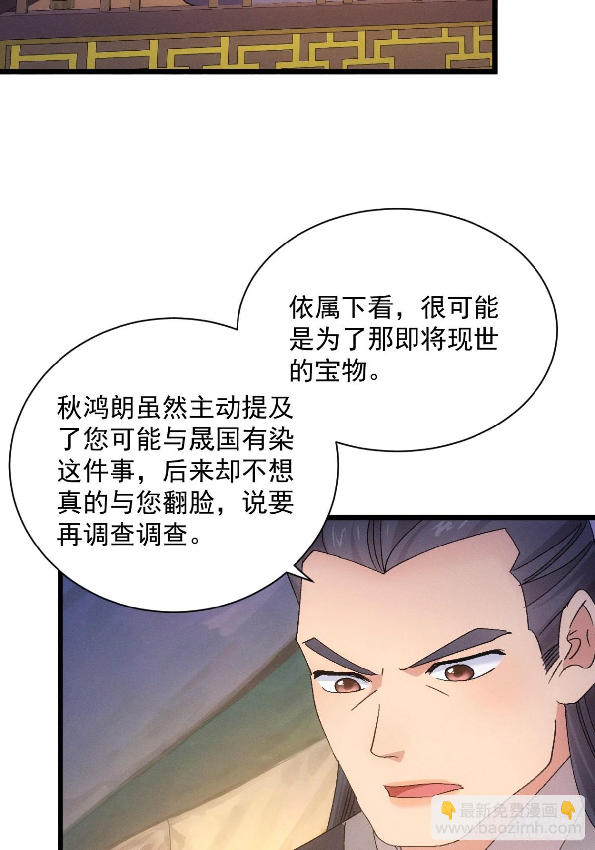 第308话 猜疑(1/2)-第310话