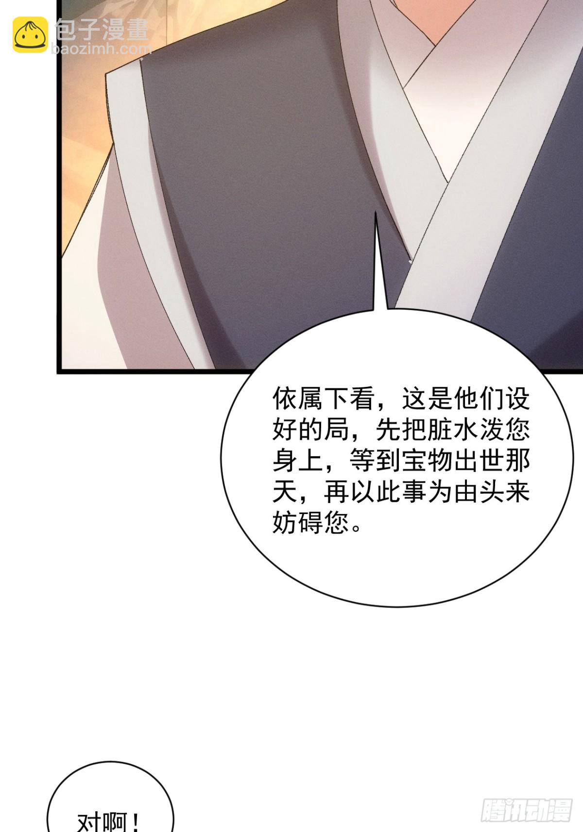 第308话 猜疑(1/2)-第310话