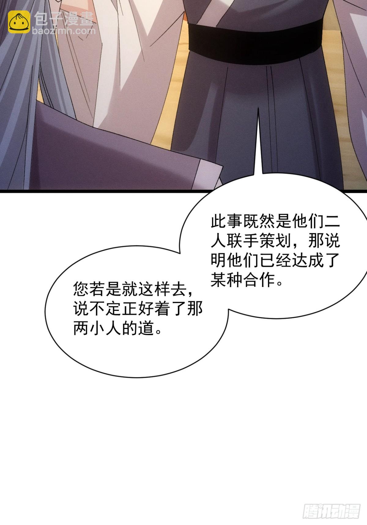 第308话 猜疑(1/2)-第310话