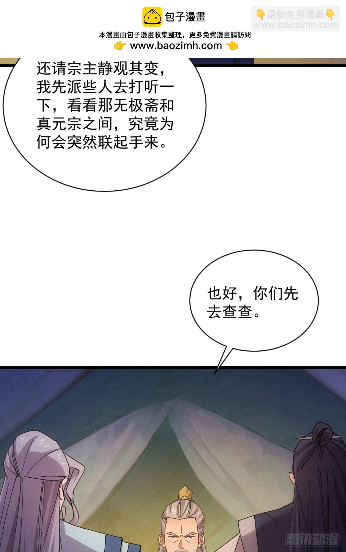 第308话 猜疑(1/2)-第310话