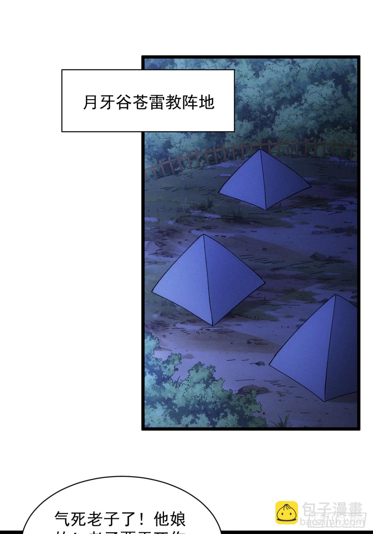 第308话 猜疑(1/2)-第310话