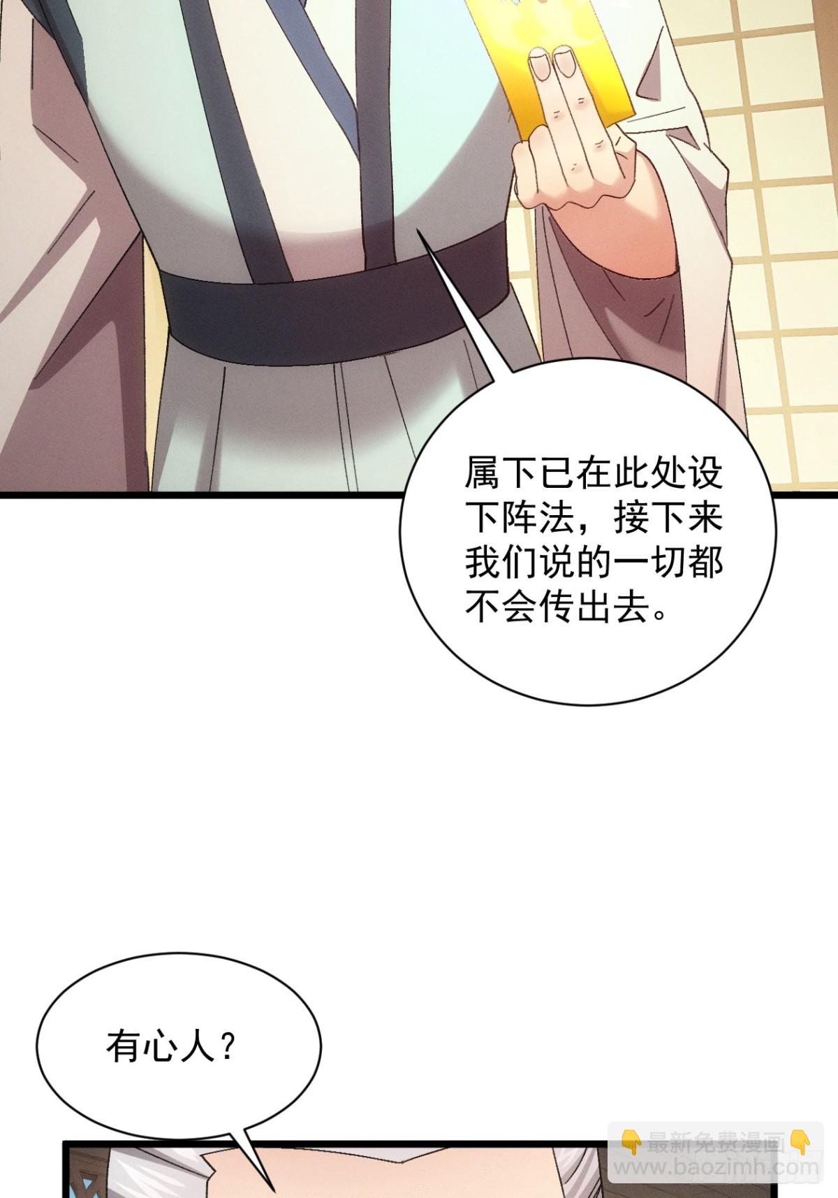 第308话 猜疑(1/2)-第310话