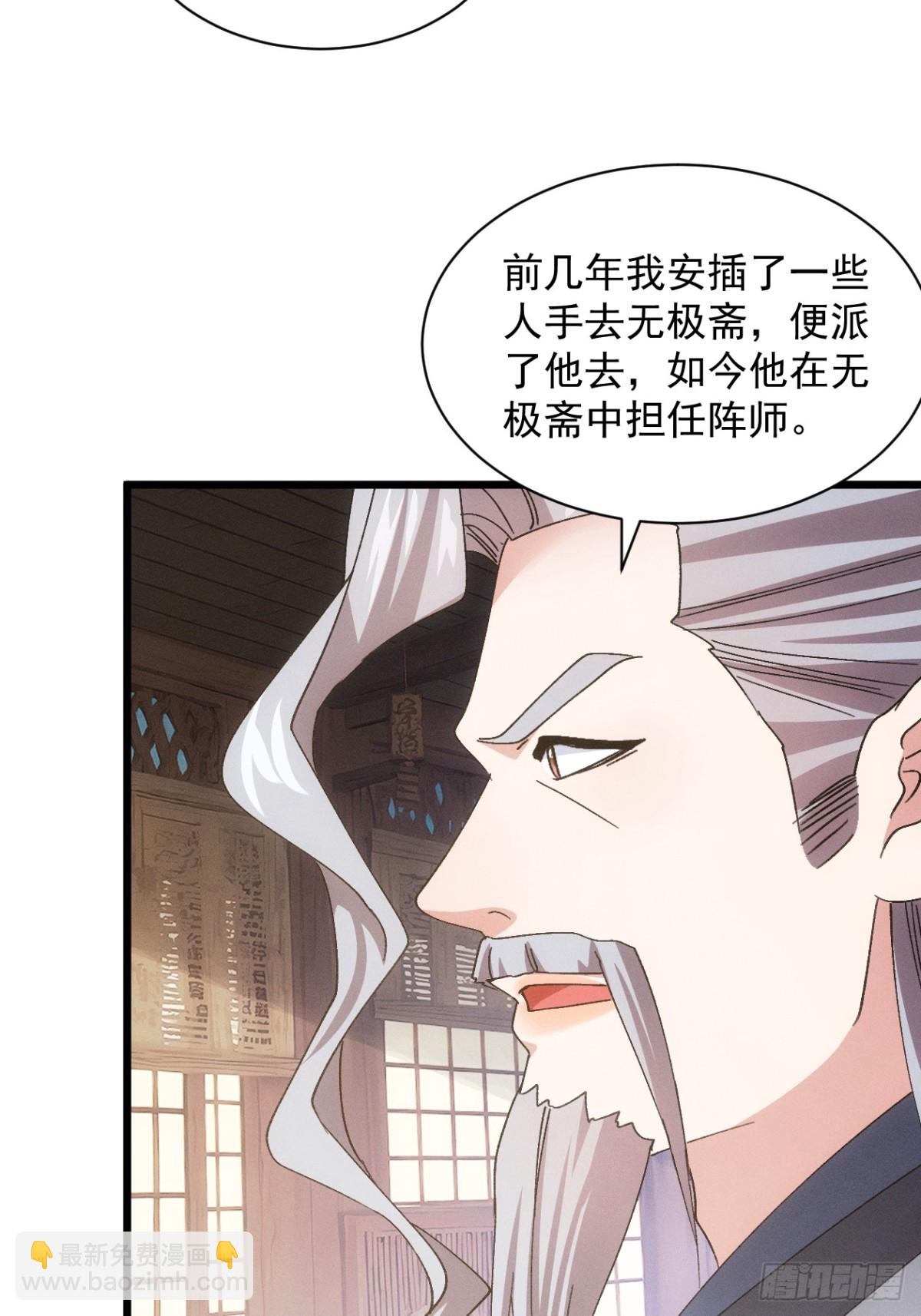 第308话 猜疑(1/2)-第310话