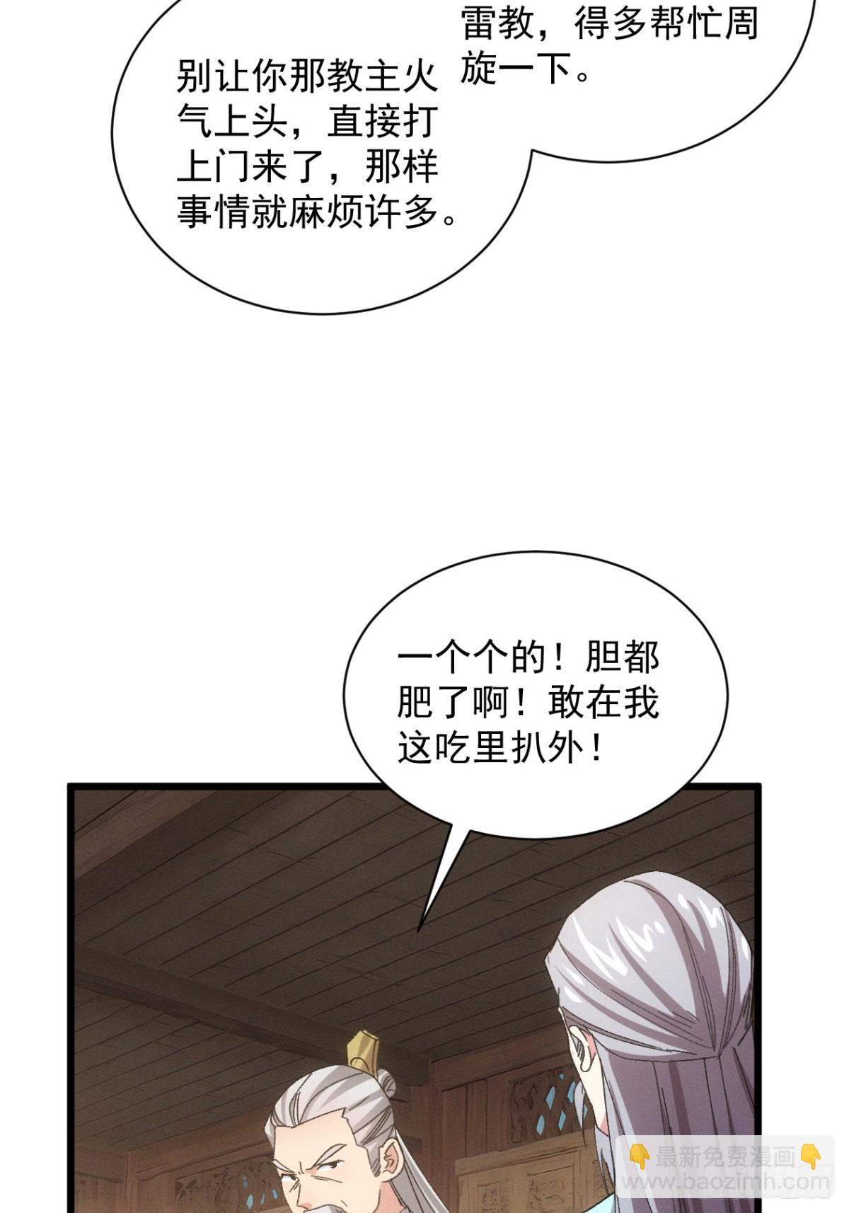 第308话 猜疑(1/2)-第310话