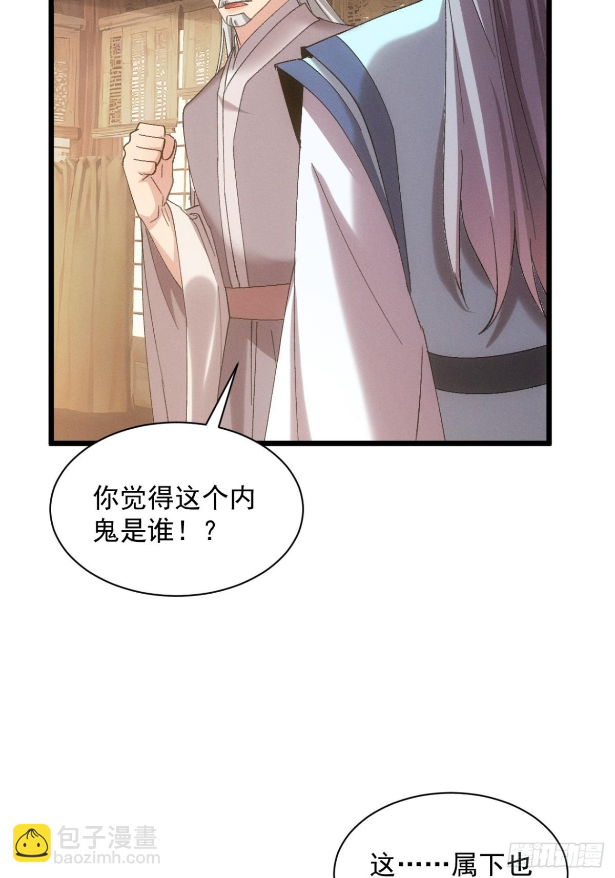 第308话 猜疑(1/2)-第310话