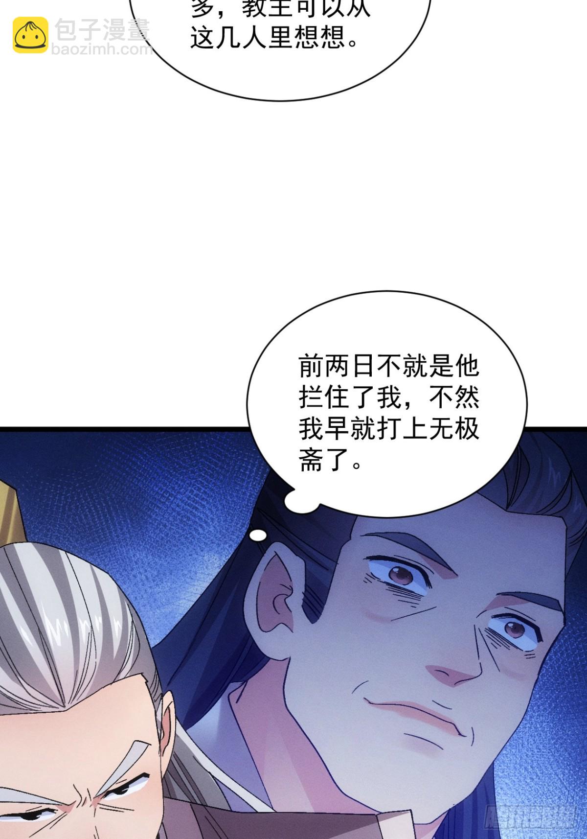 第308话 猜疑(1/2)-第310话