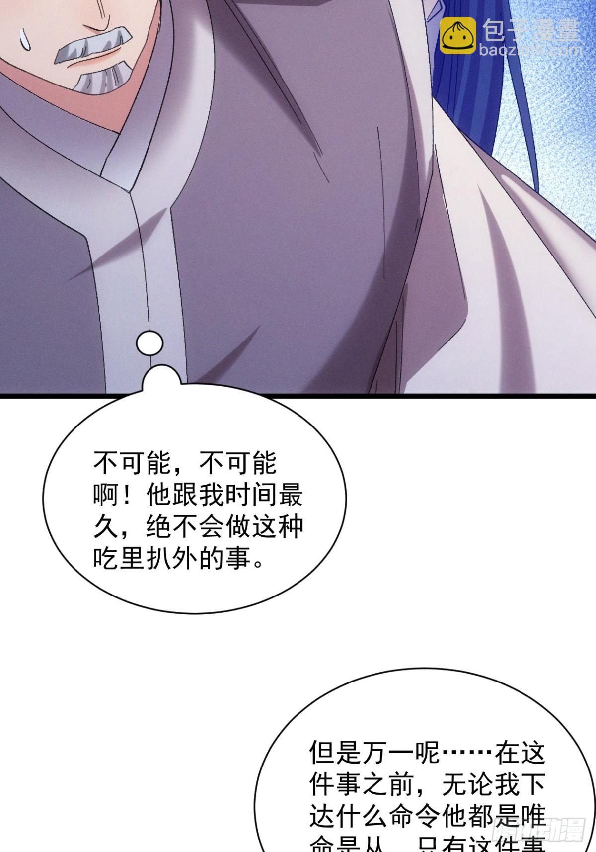 第308话 猜疑(1/2)-第310话