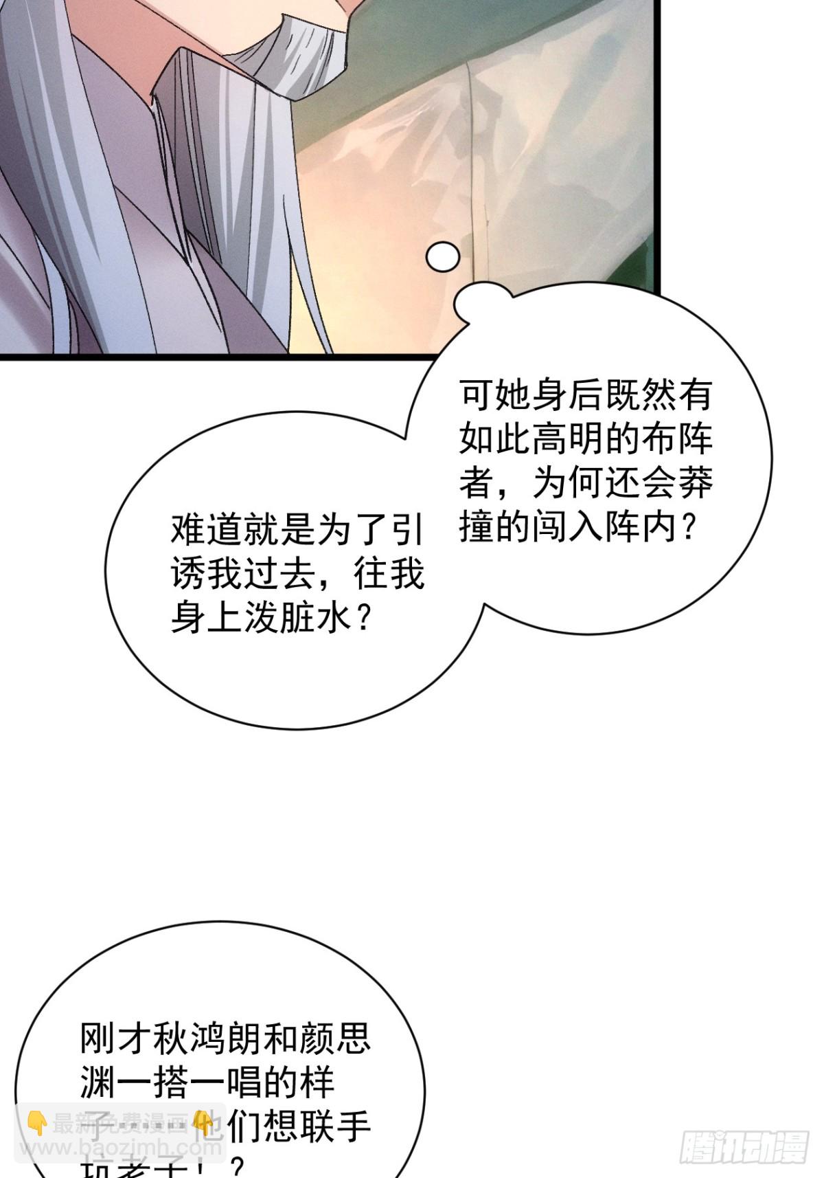 第308话 猜疑(1/2)-第310话