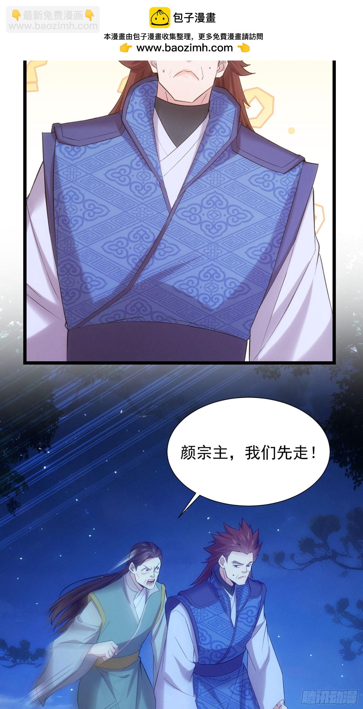 第310话 中计-第312话