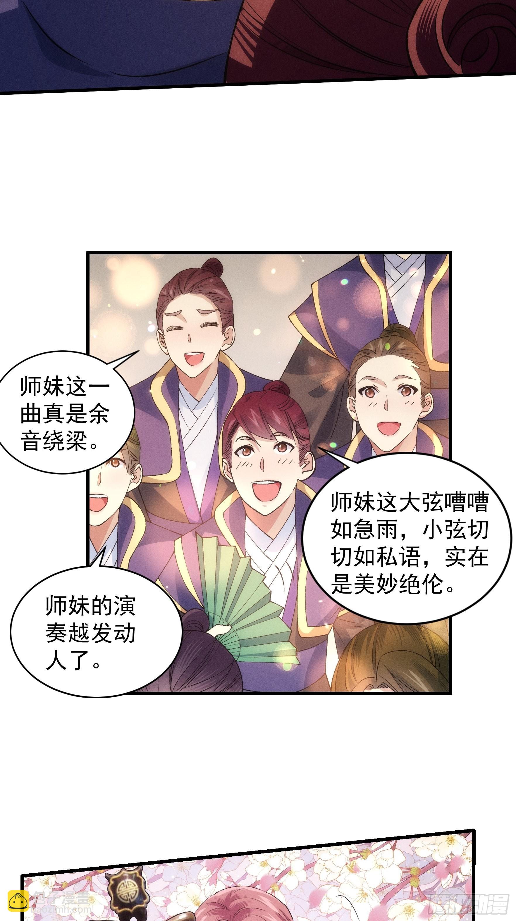 第31话 上梁不正下梁歪-第32话