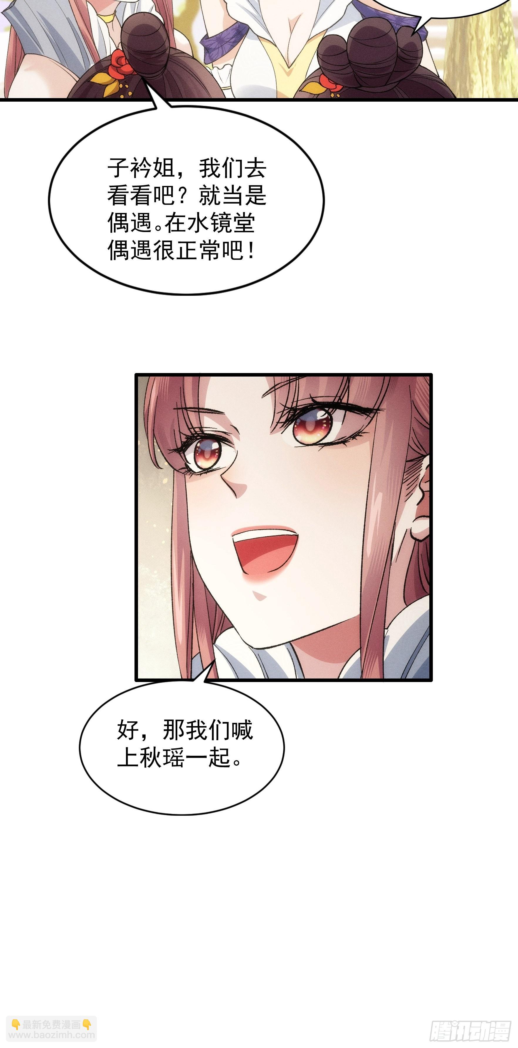 第31话 上梁不正下梁歪-第32话