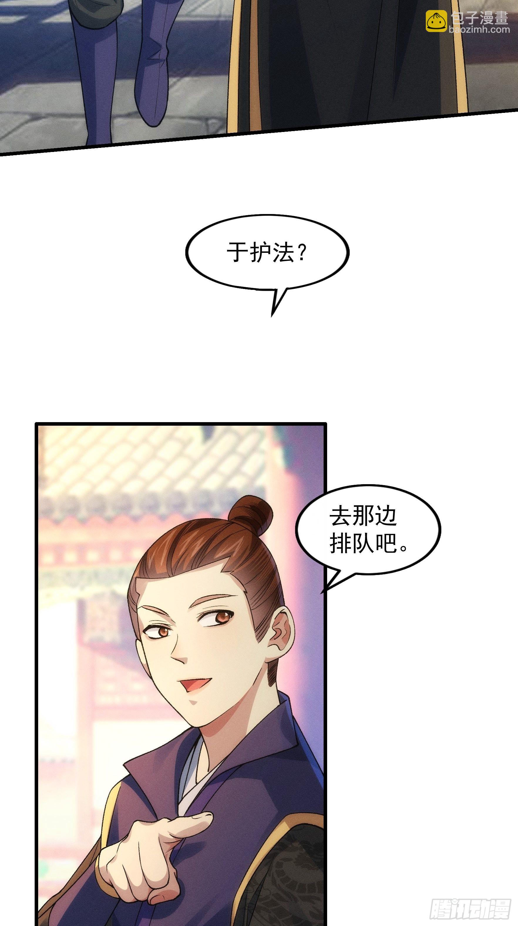 第31话 上梁不正下梁歪-第32话