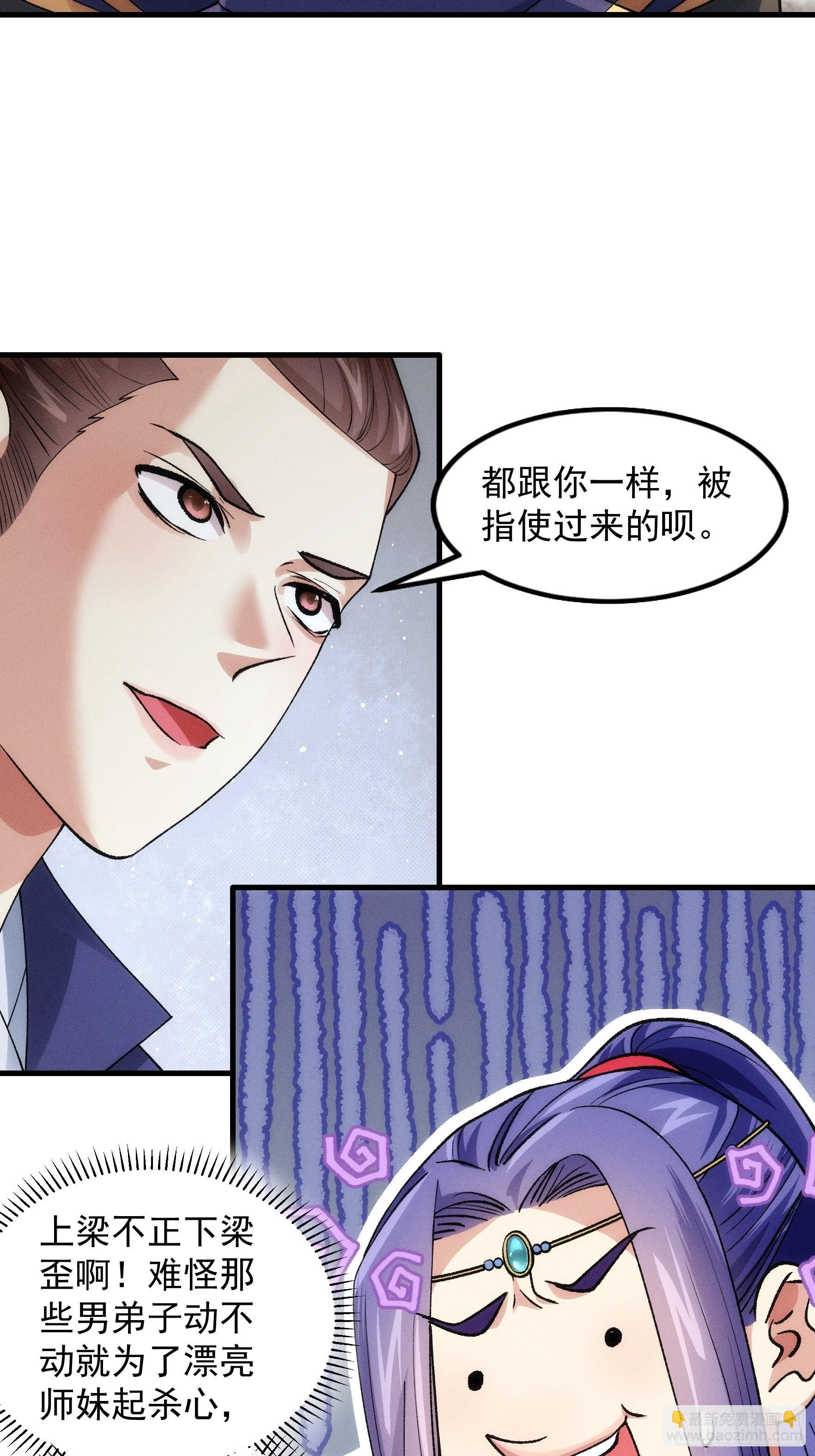 第31话 上梁不正下梁歪-第32话