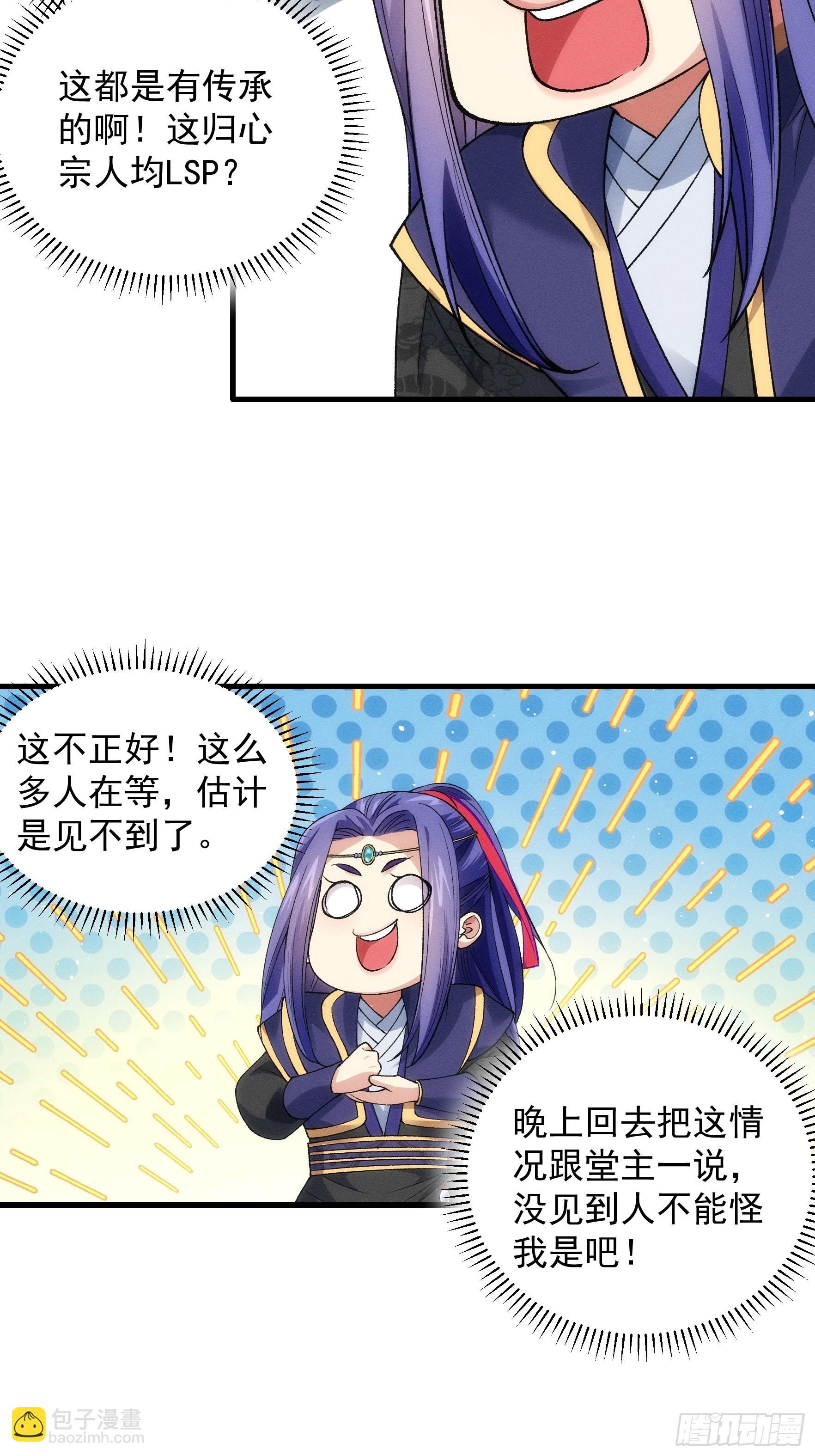 第31话 上梁不正下梁歪-第32话