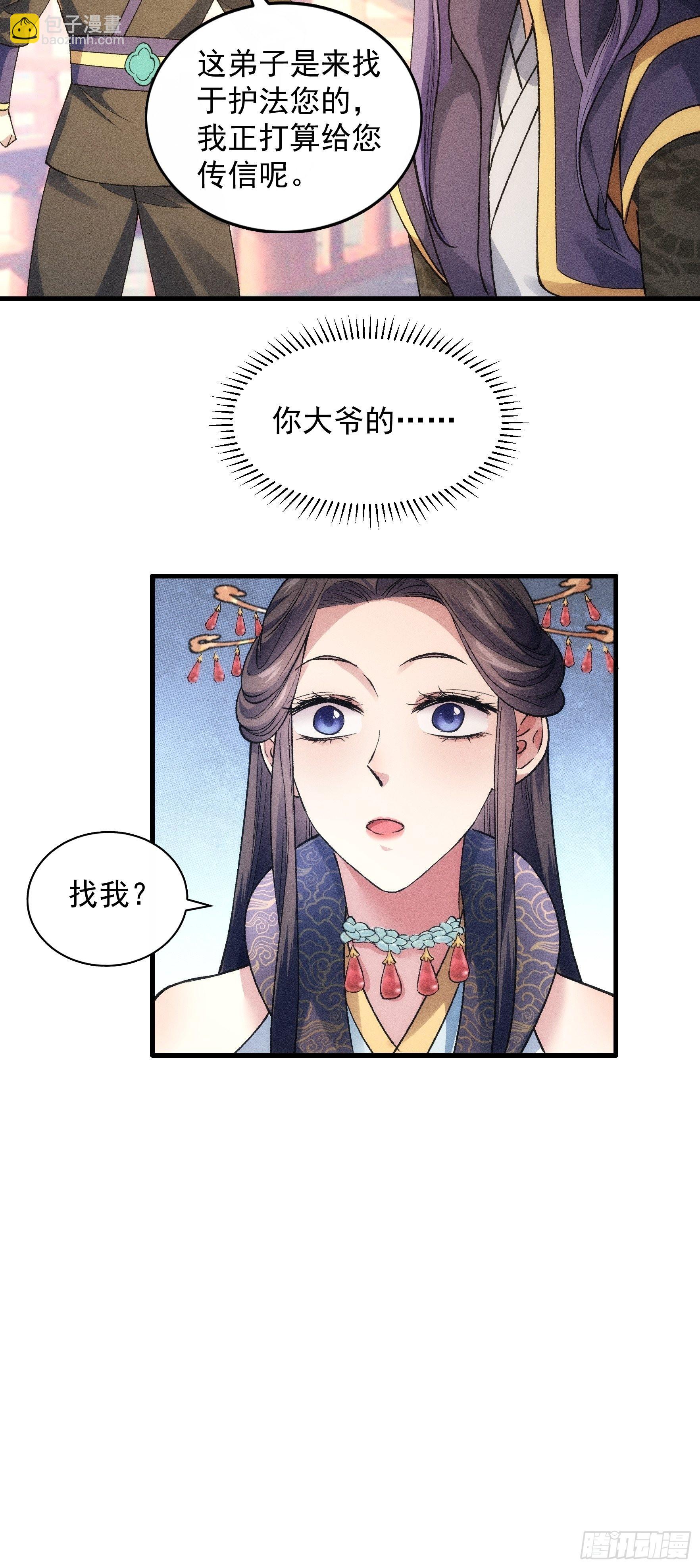 第31话 上梁不正下梁歪-第32话