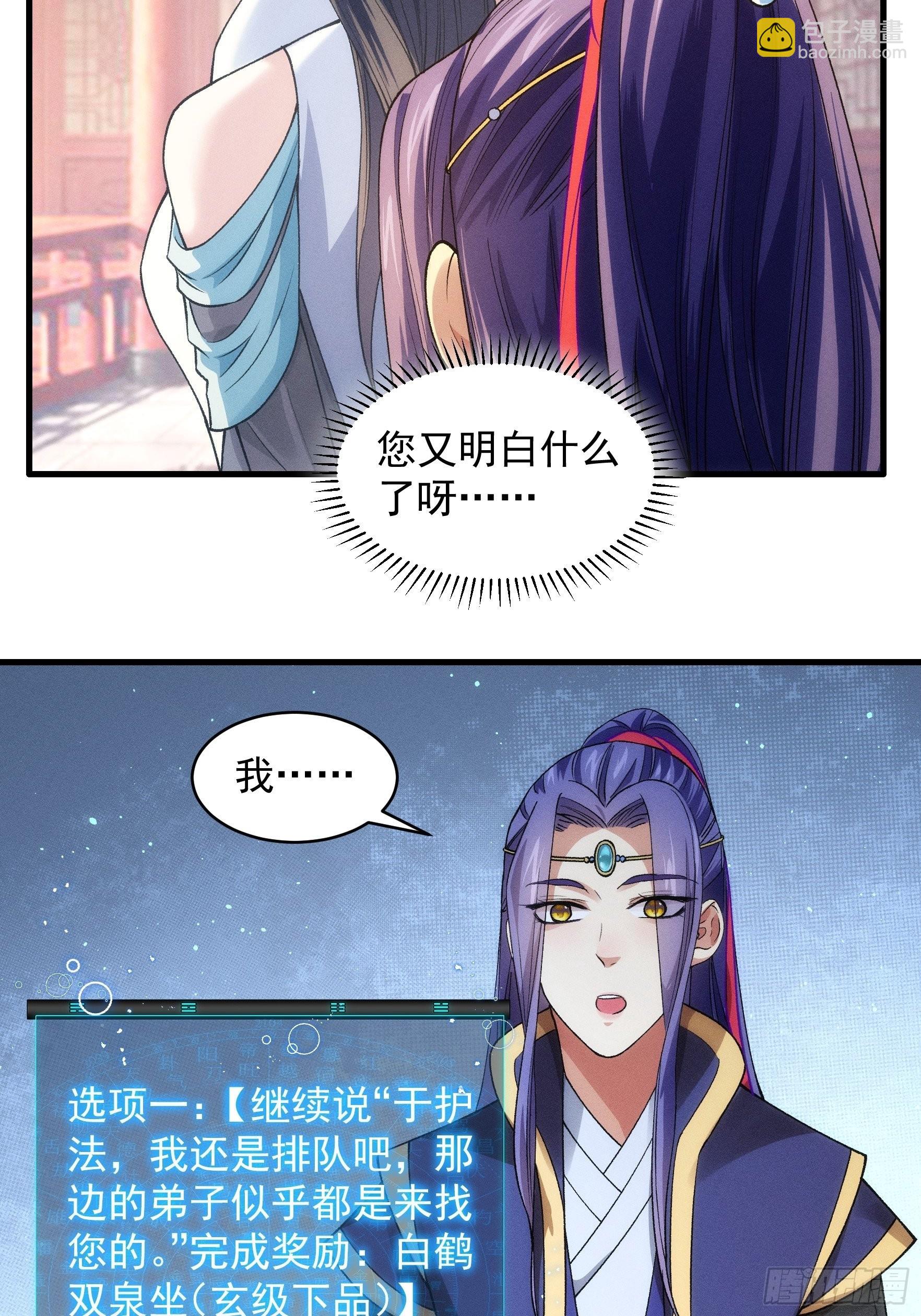 第31话 上梁不正下梁歪-第32话