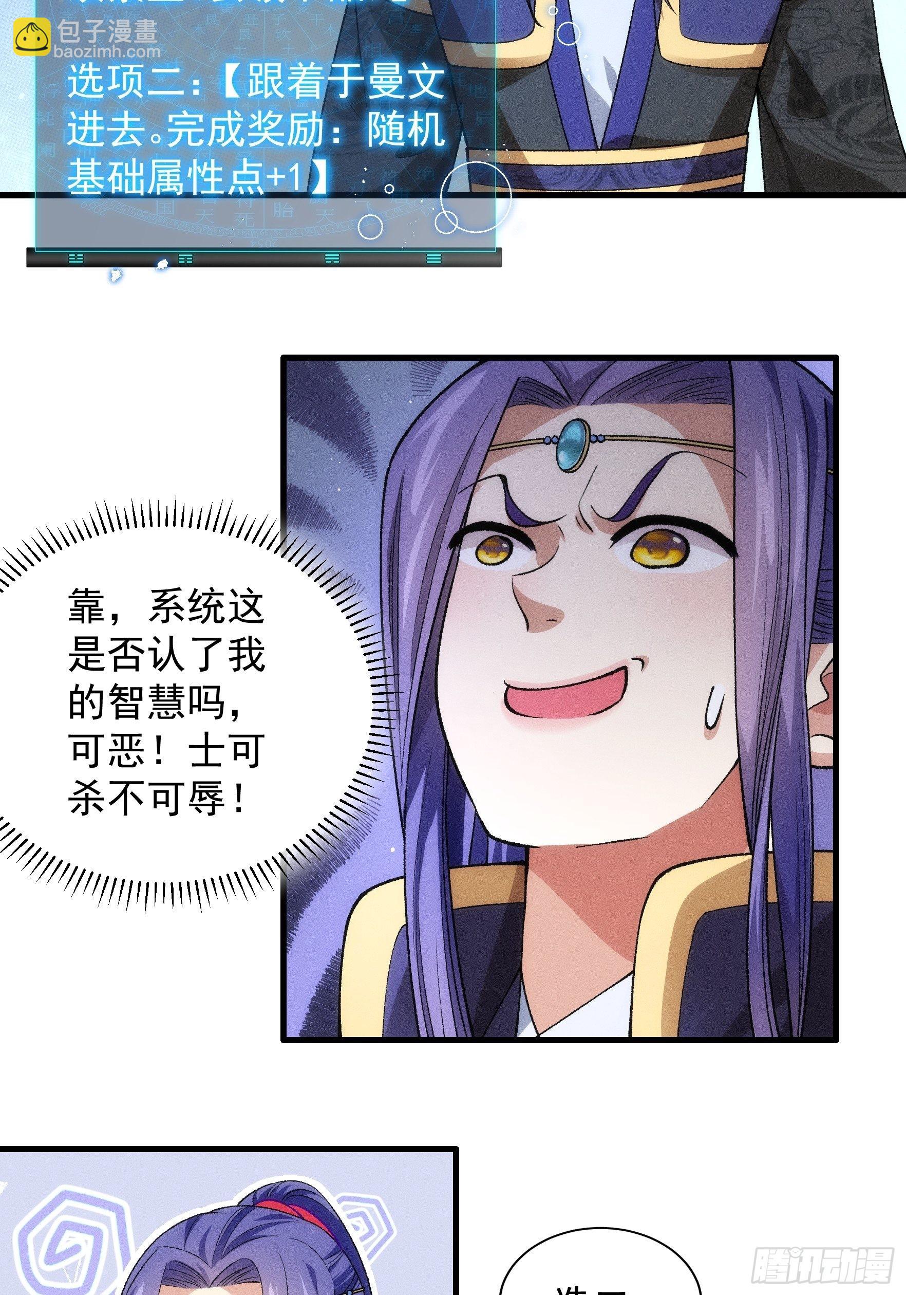 第31话 上梁不正下梁歪-第32话