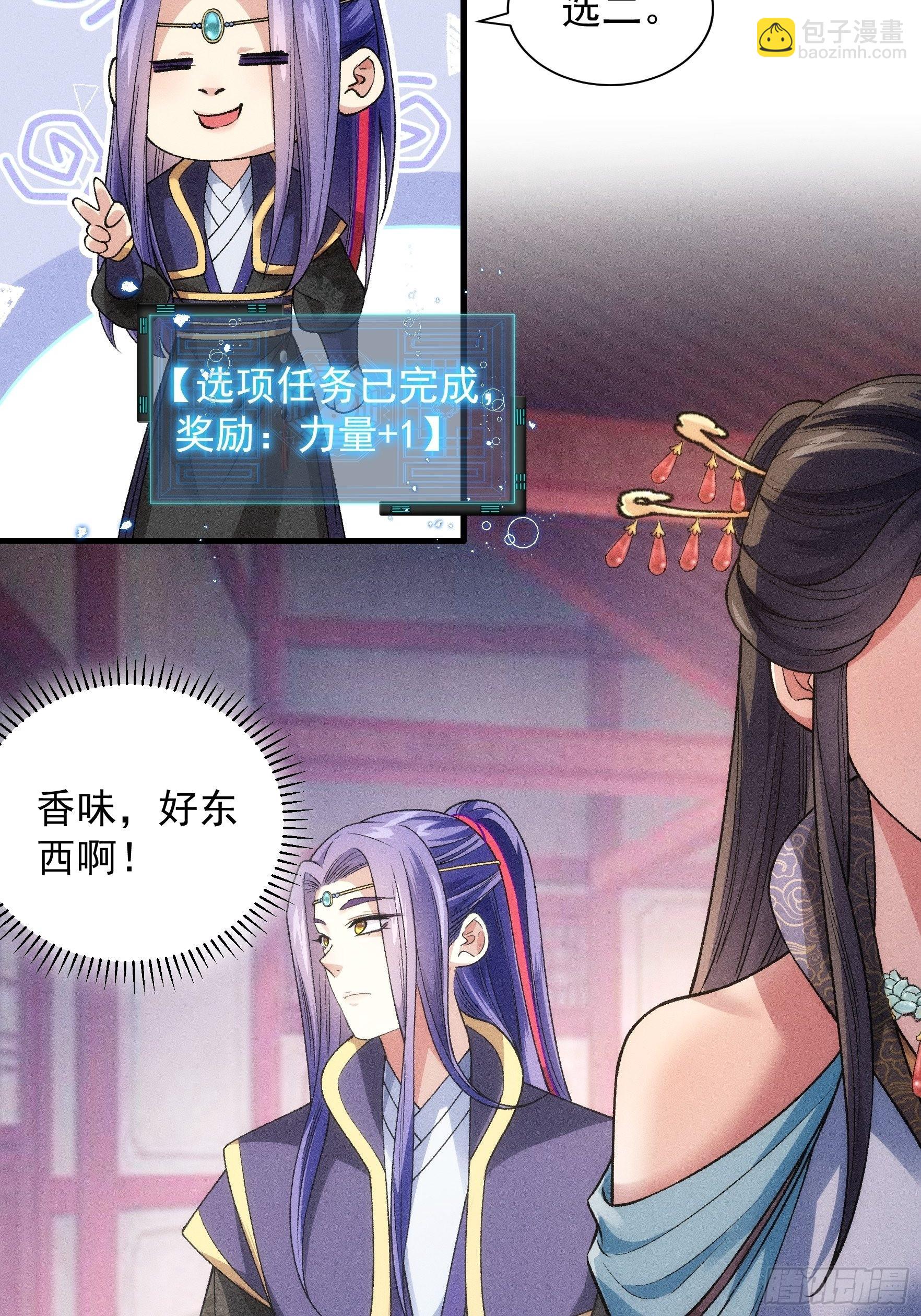 第31话 上梁不正下梁歪-第32话