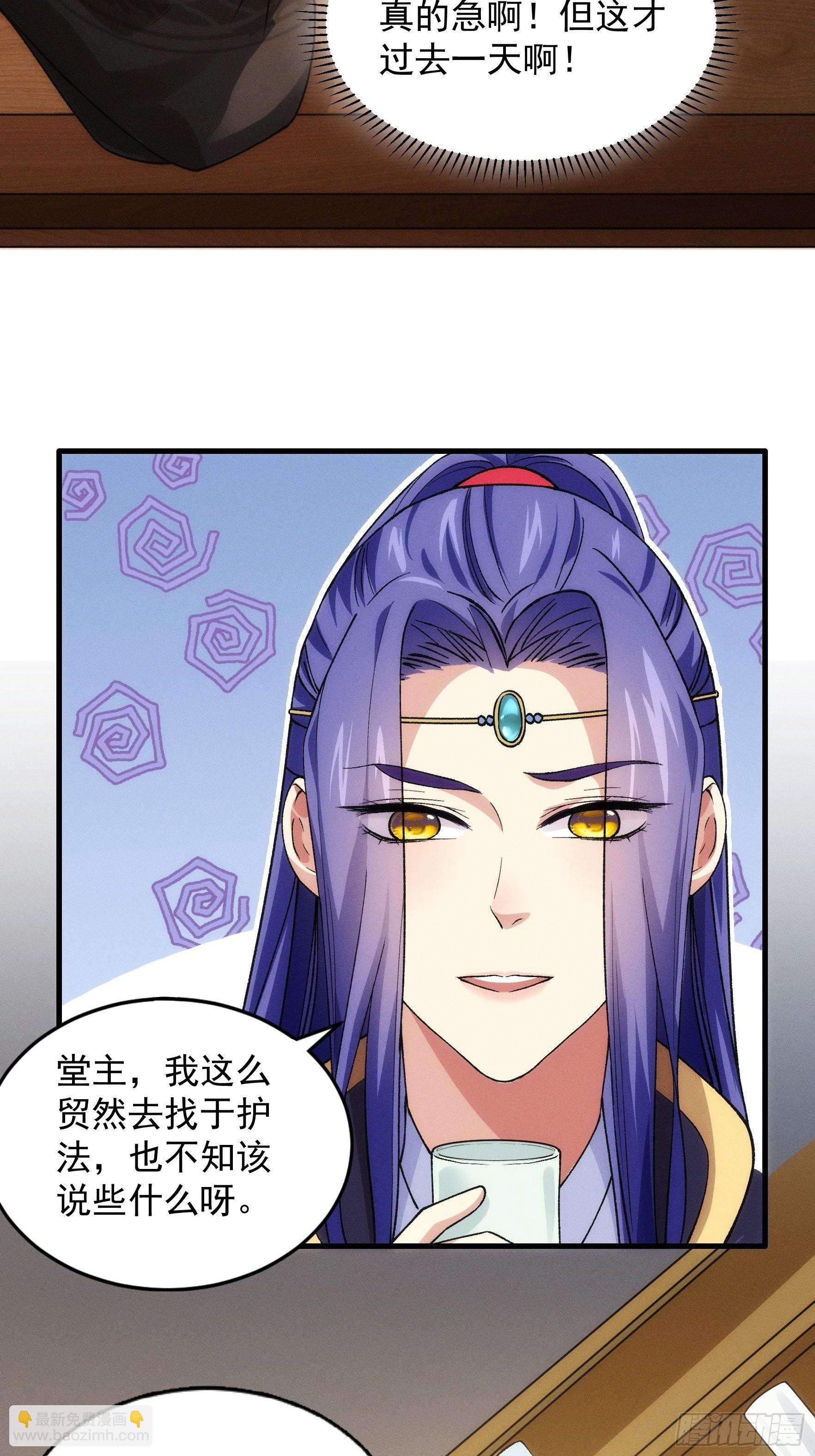 第31话 上梁不正下梁歪-第32话