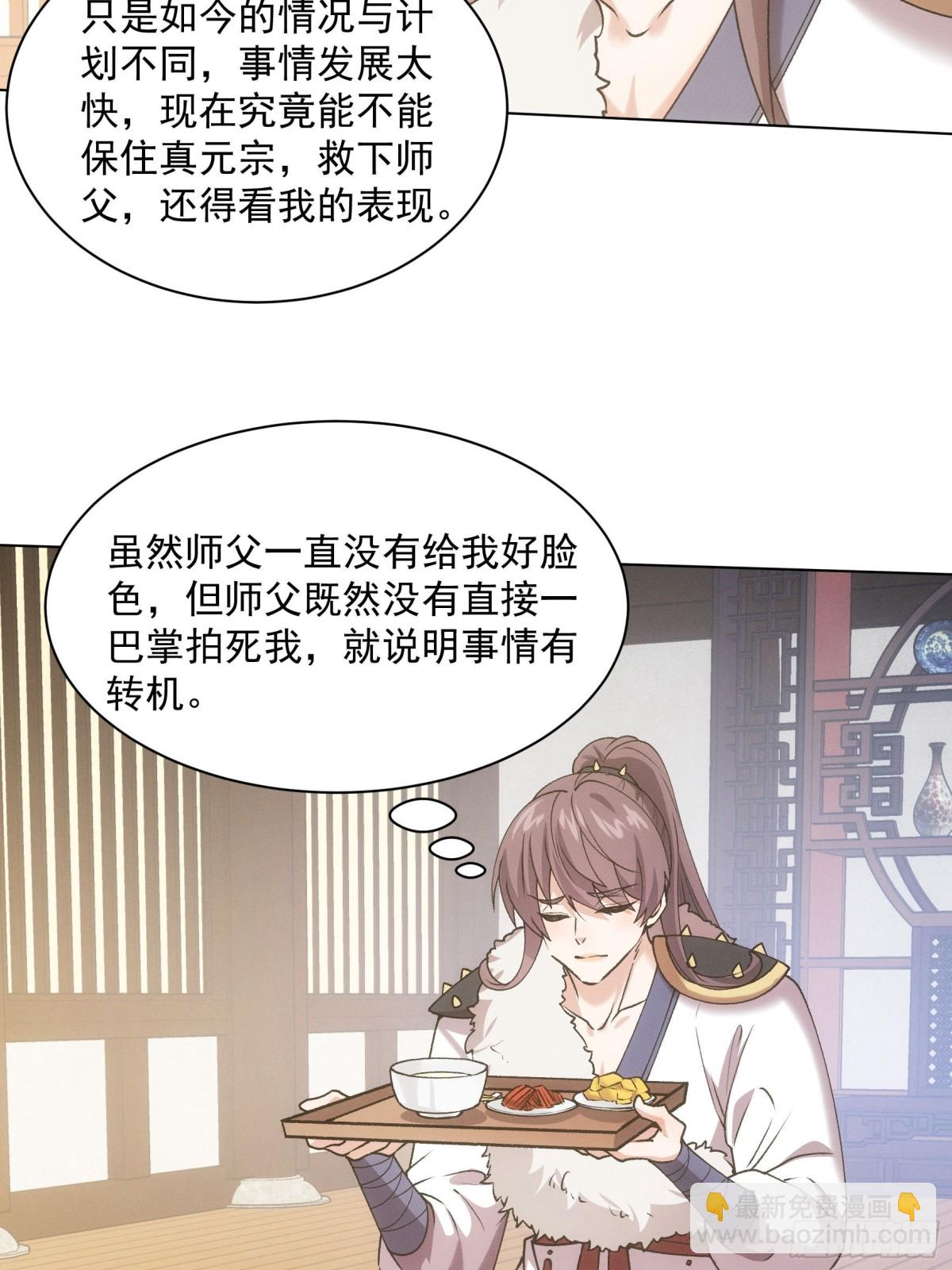 第312话 归降(1/2)-第314话