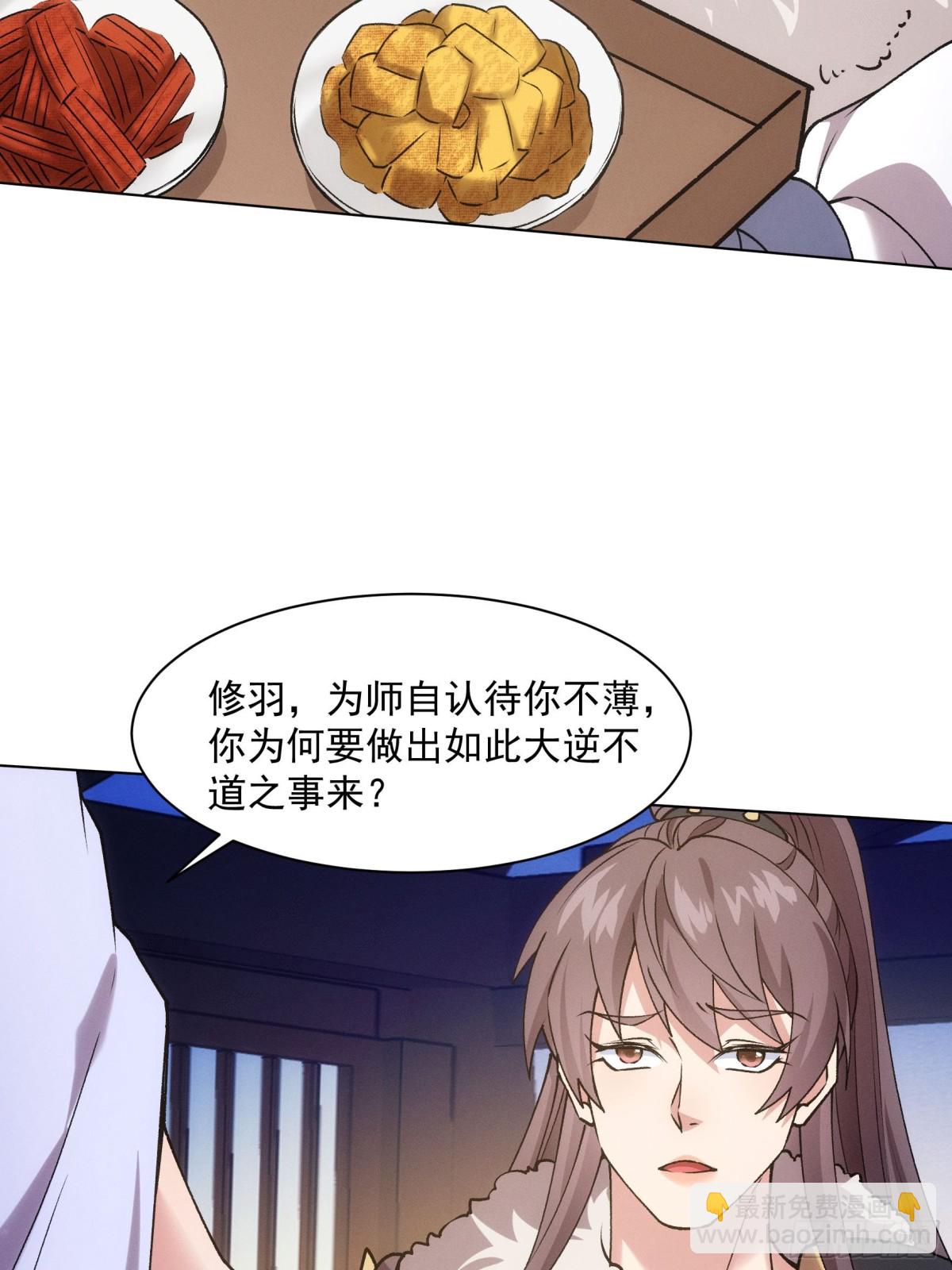 第312话 归降(1/2)-第314话