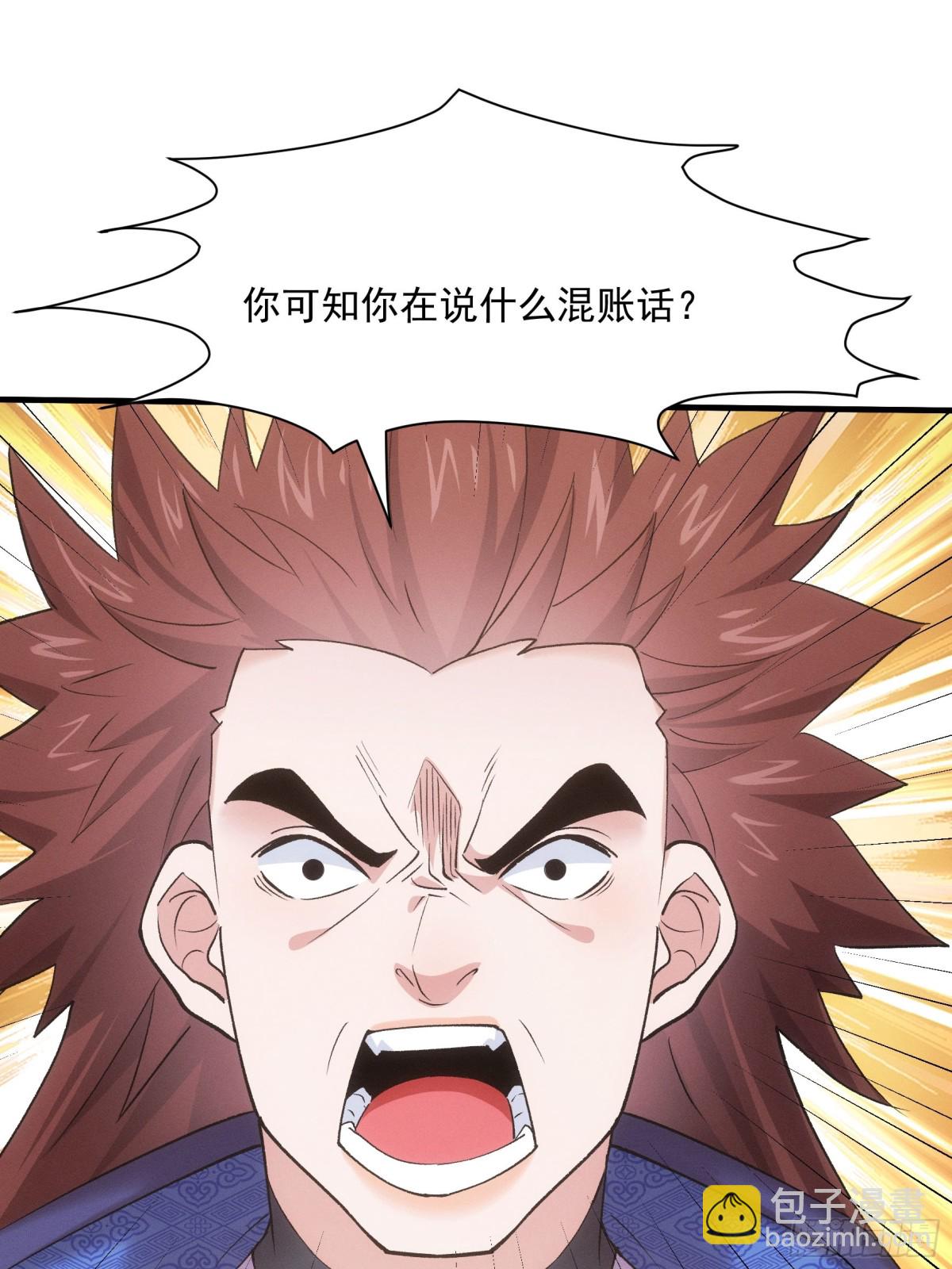 第312话 归降(1/2)-第314话