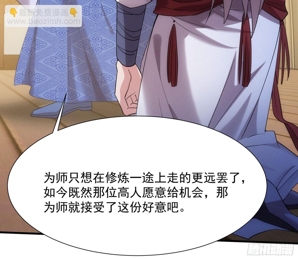 第312话 归降(1/2)-第314话