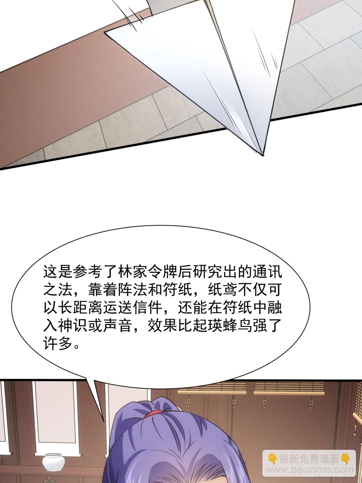 第312话 归降(1/2)-第314话