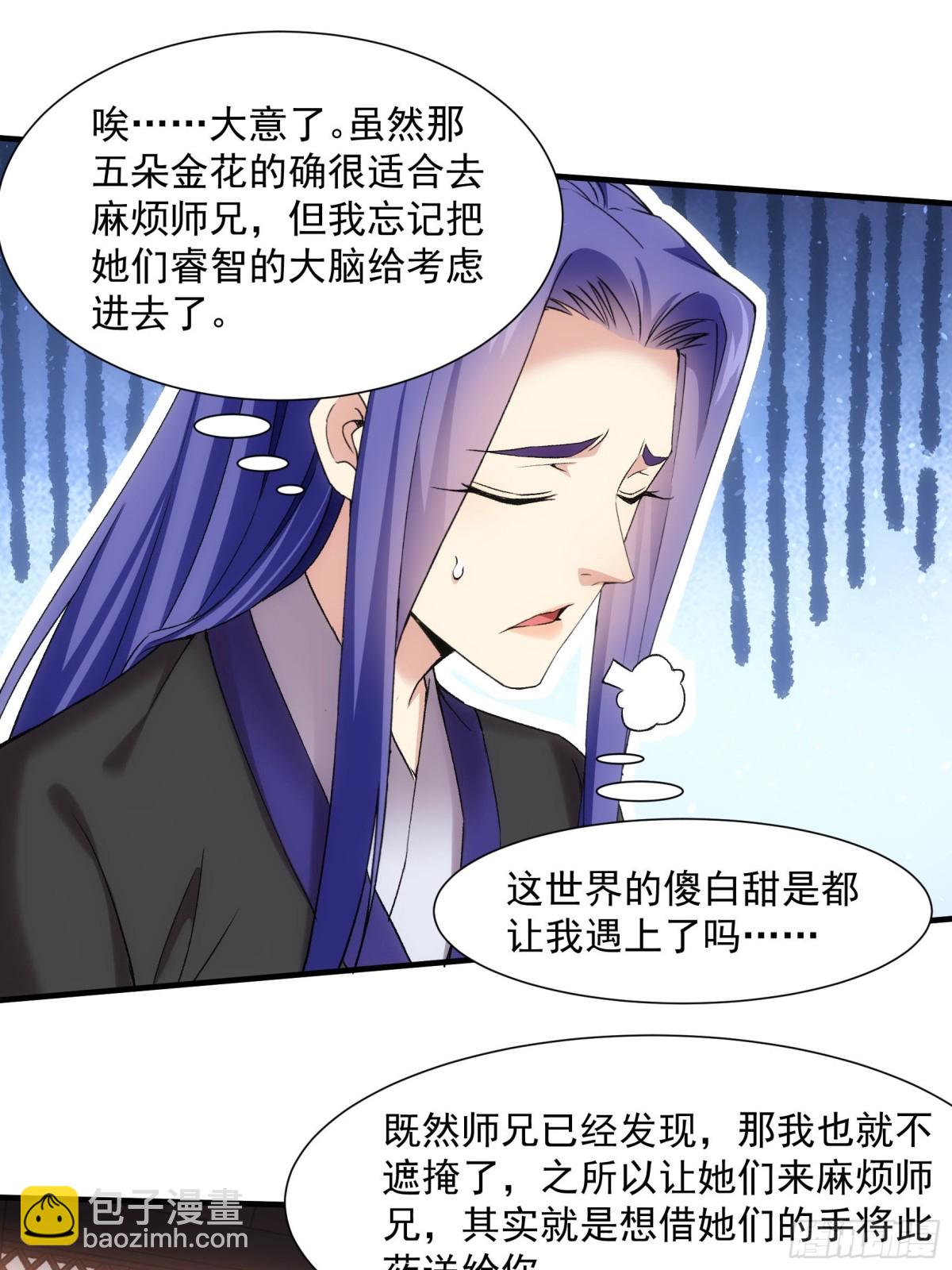 第314话 出发前的准备(1/2)-第316话
