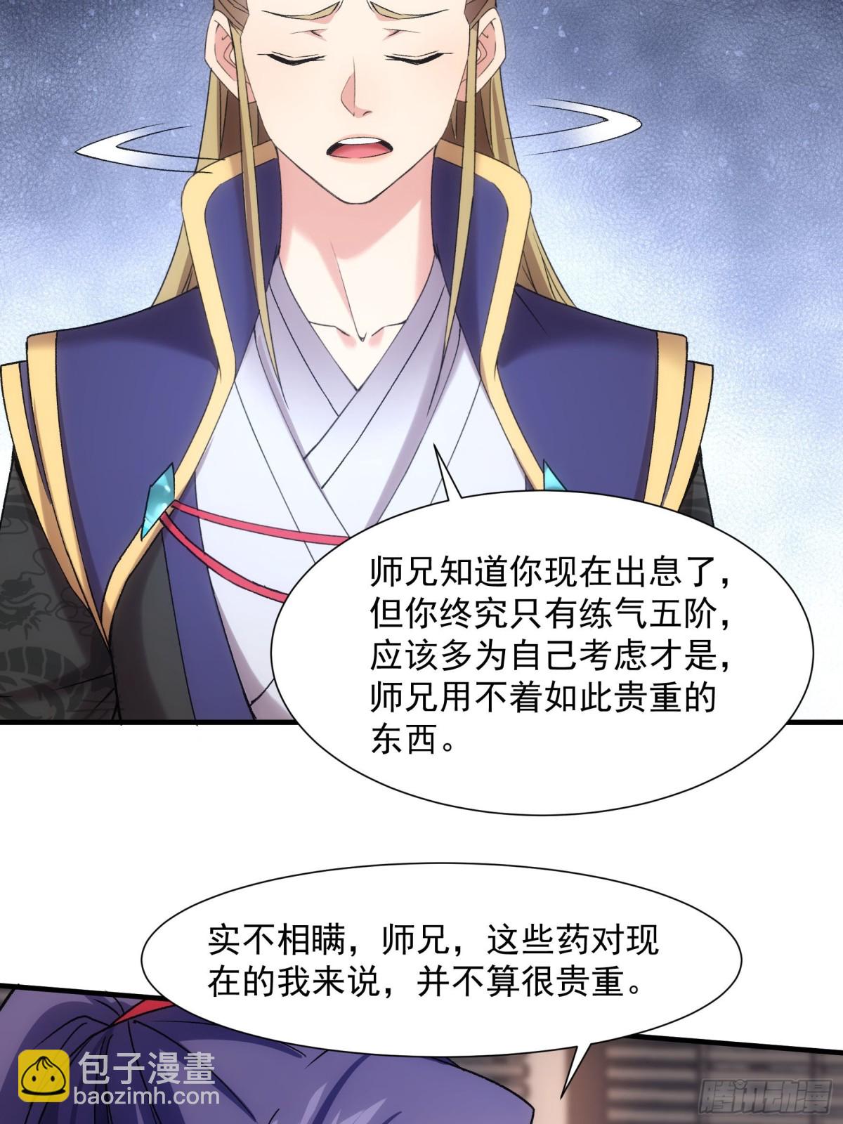 第314话 出发前的准备(1/2)-第316话