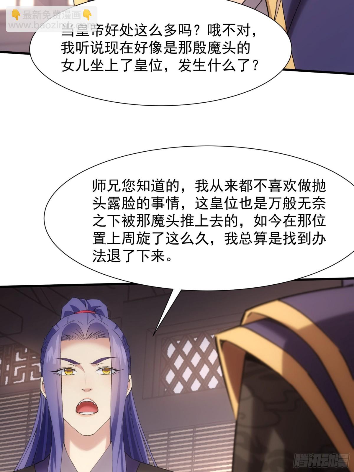 第314话 出发前的准备(1/2)-第316话