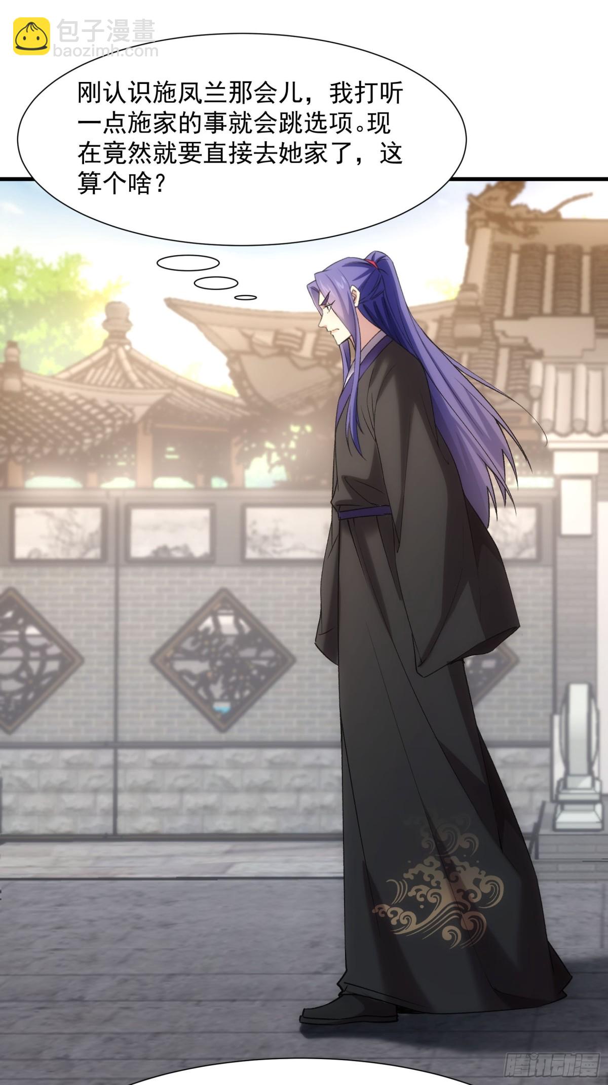 第314话 出发前的准备(1/2)-第316话