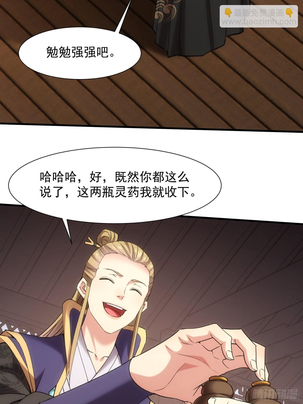 第314话 出发前的准备(1/2)-第316话