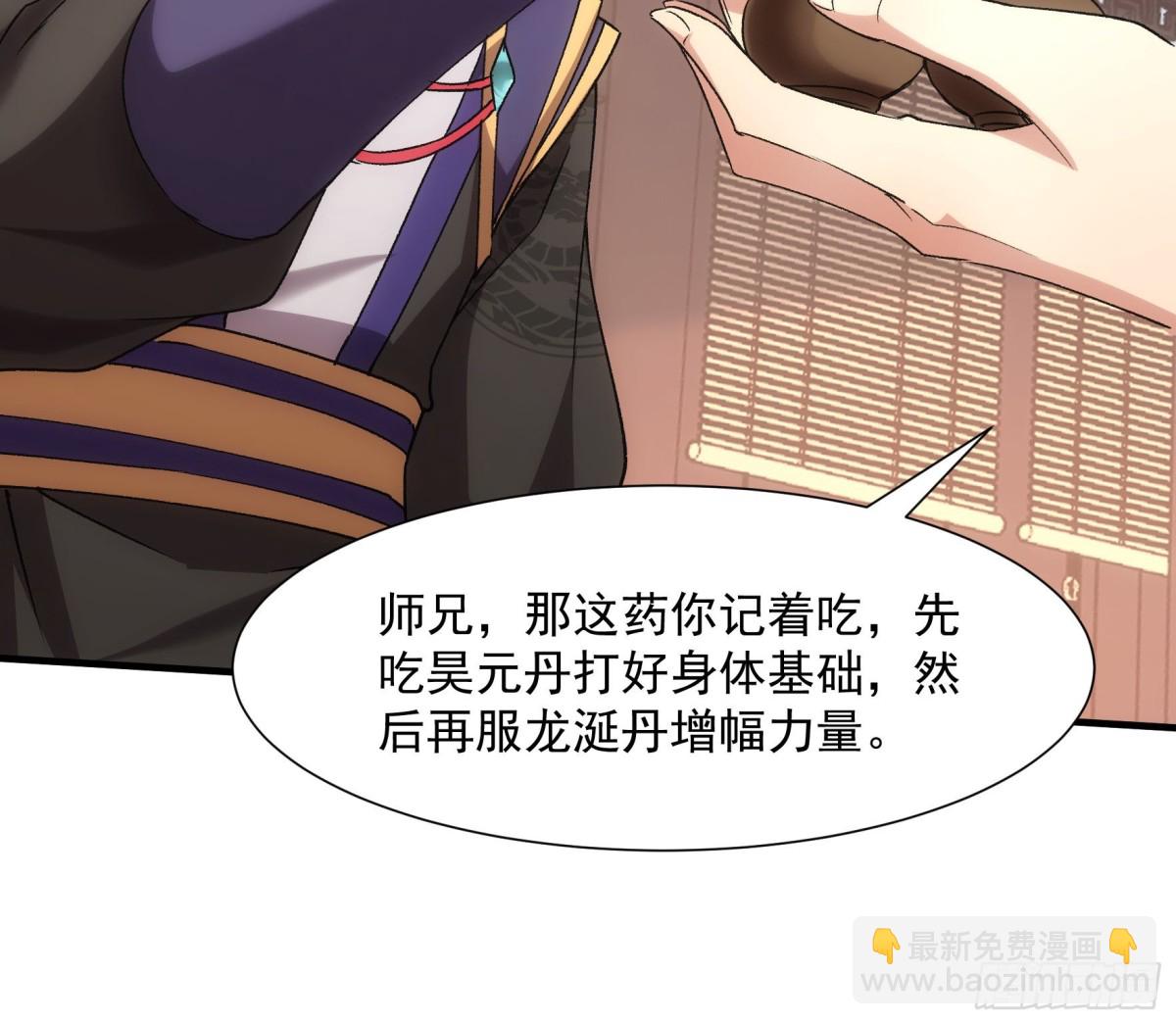 第314话 出发前的准备(1/2)-第316话