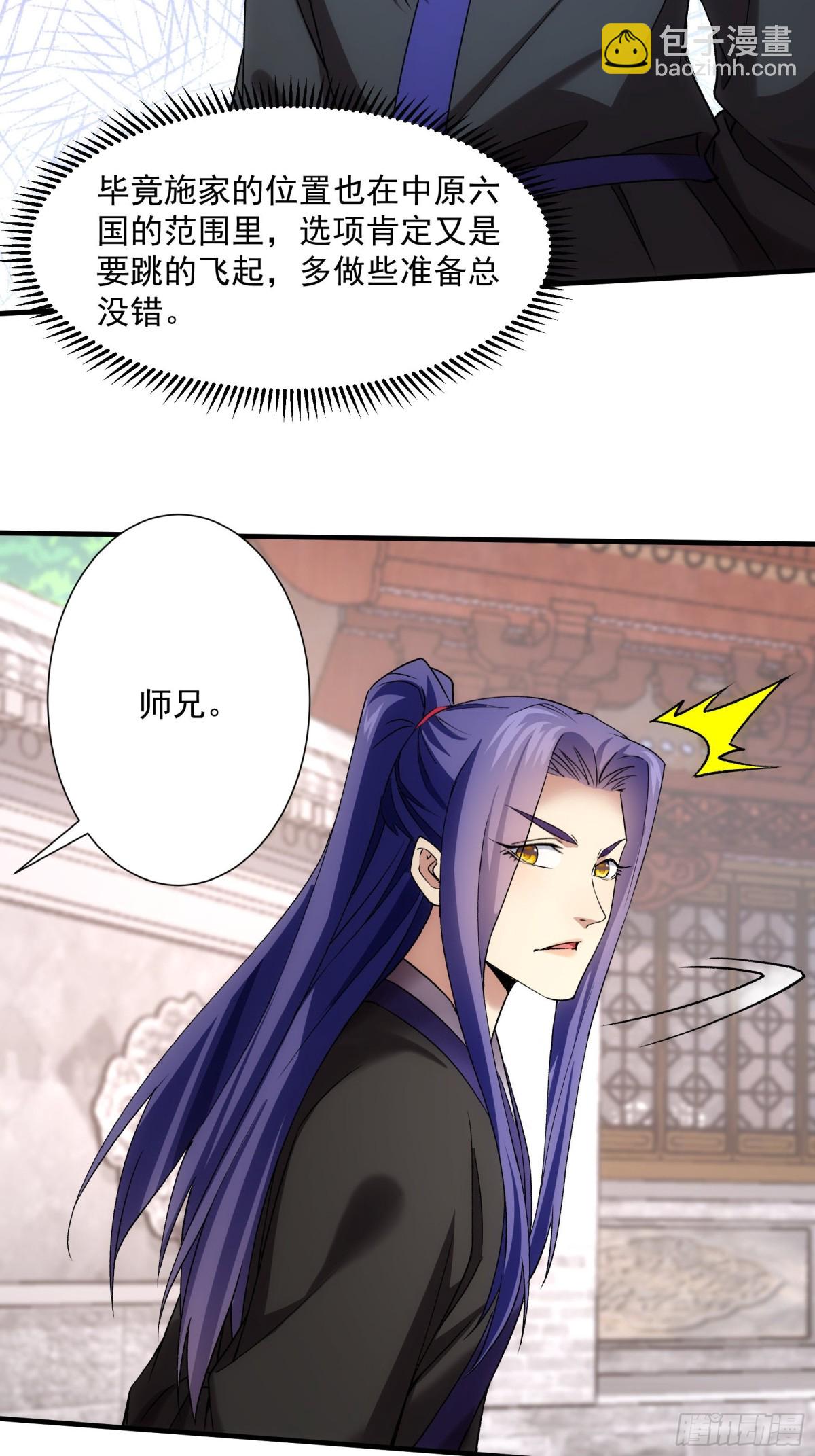 第314话 出发前的准备(1/2)-第316话