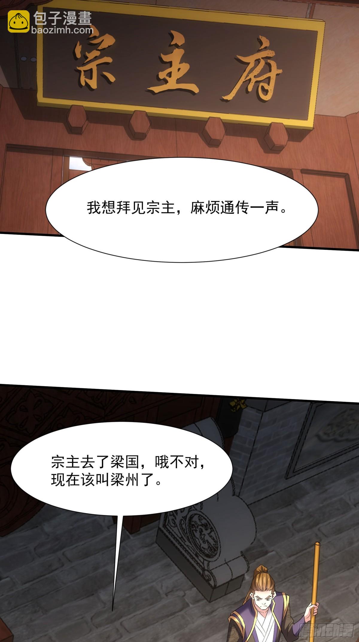 第314话 出发前的准备(1/2)-第316话