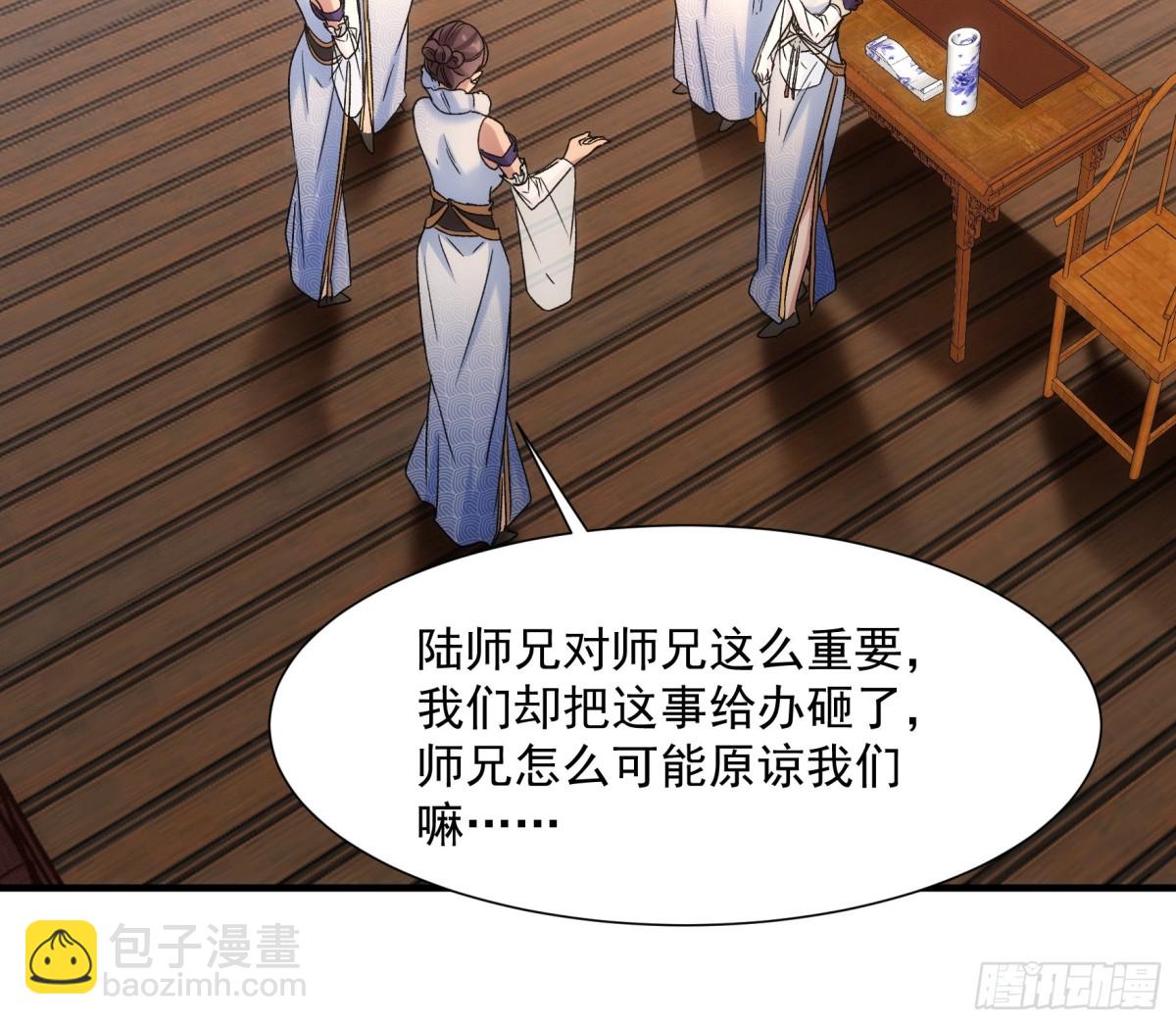 第316话 飞府(1/2)-第318话