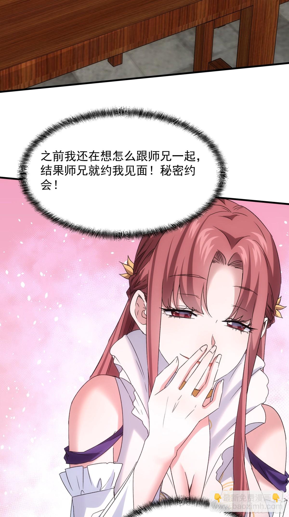第316话 飞府(1/2)-第318话