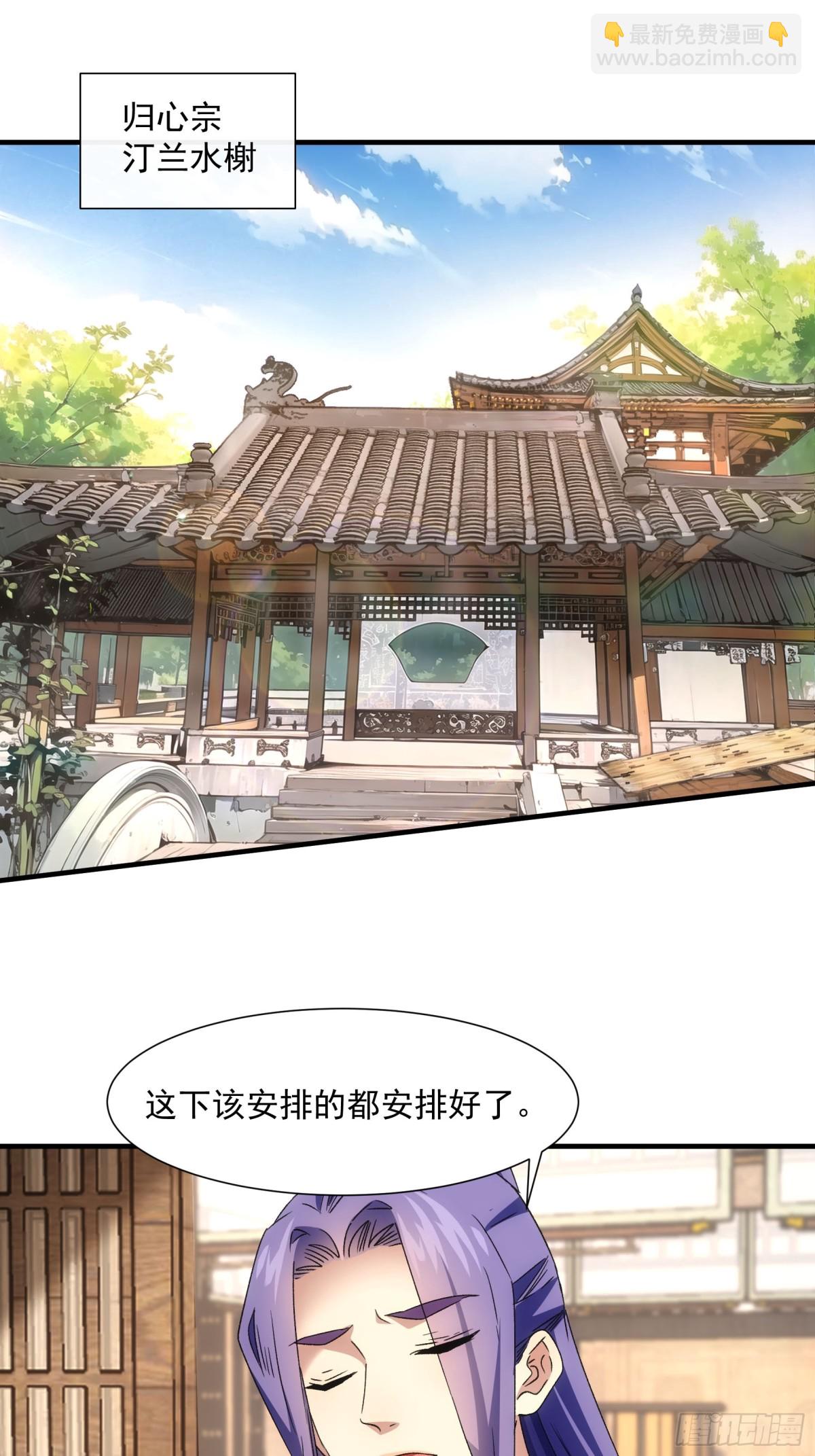 第316话 飞府(1/2)-第318话