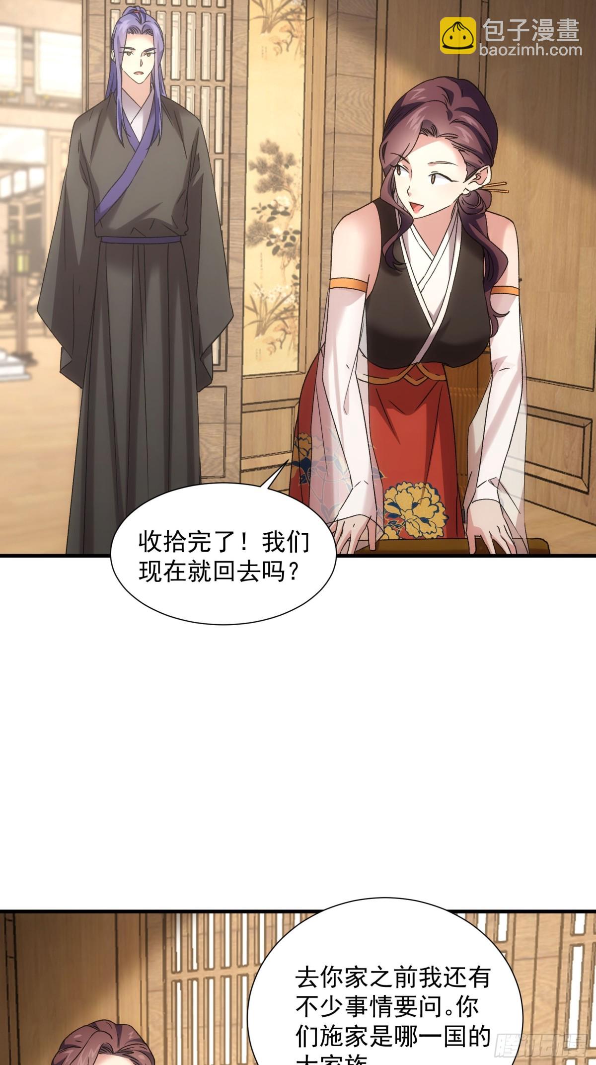 第316话 飞府(1/2)-第318话