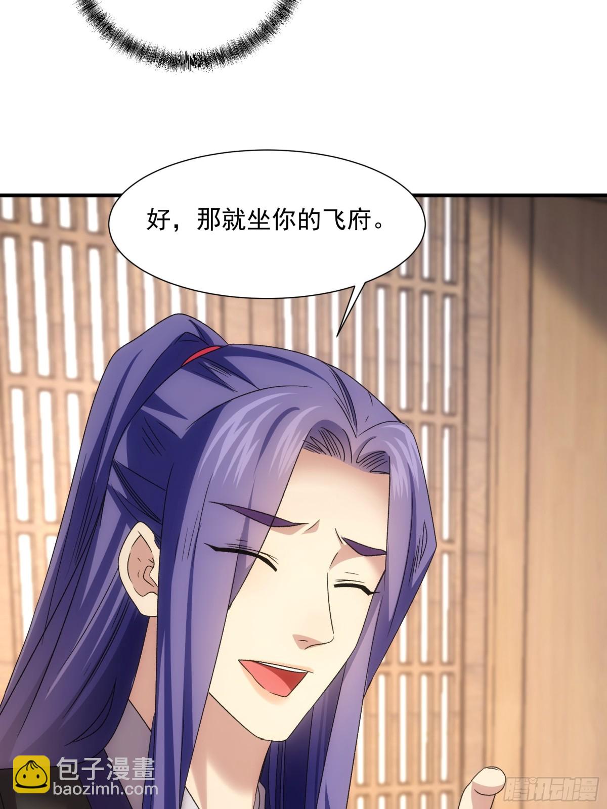 第316话 飞府(1/2)-第318话