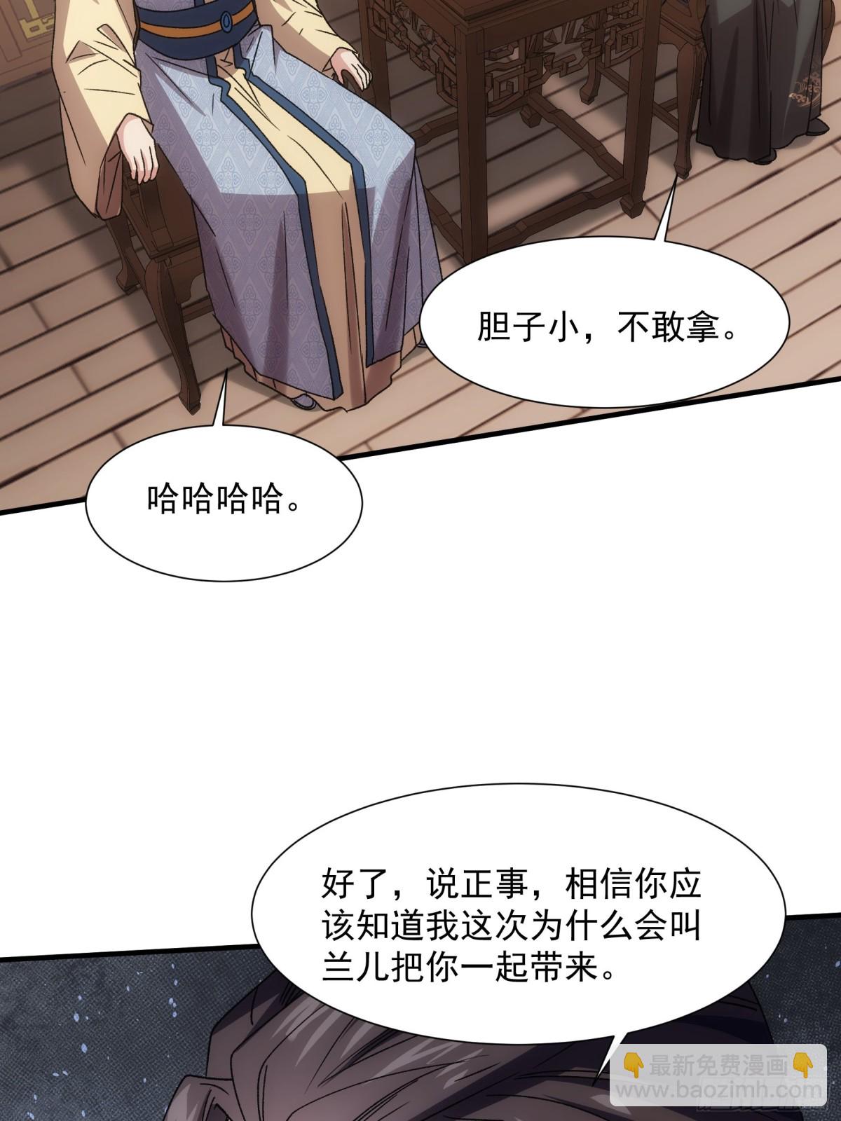 第318话 恶煞(1/2)-第320话