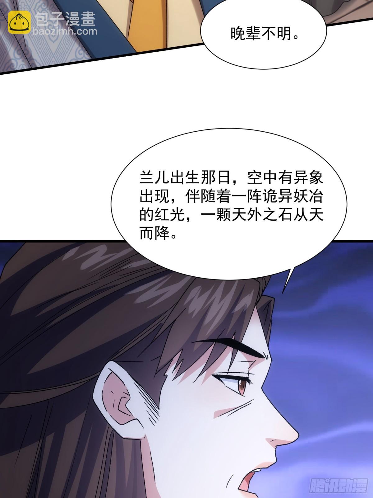 第318话 恶煞(1/2)-第320话
