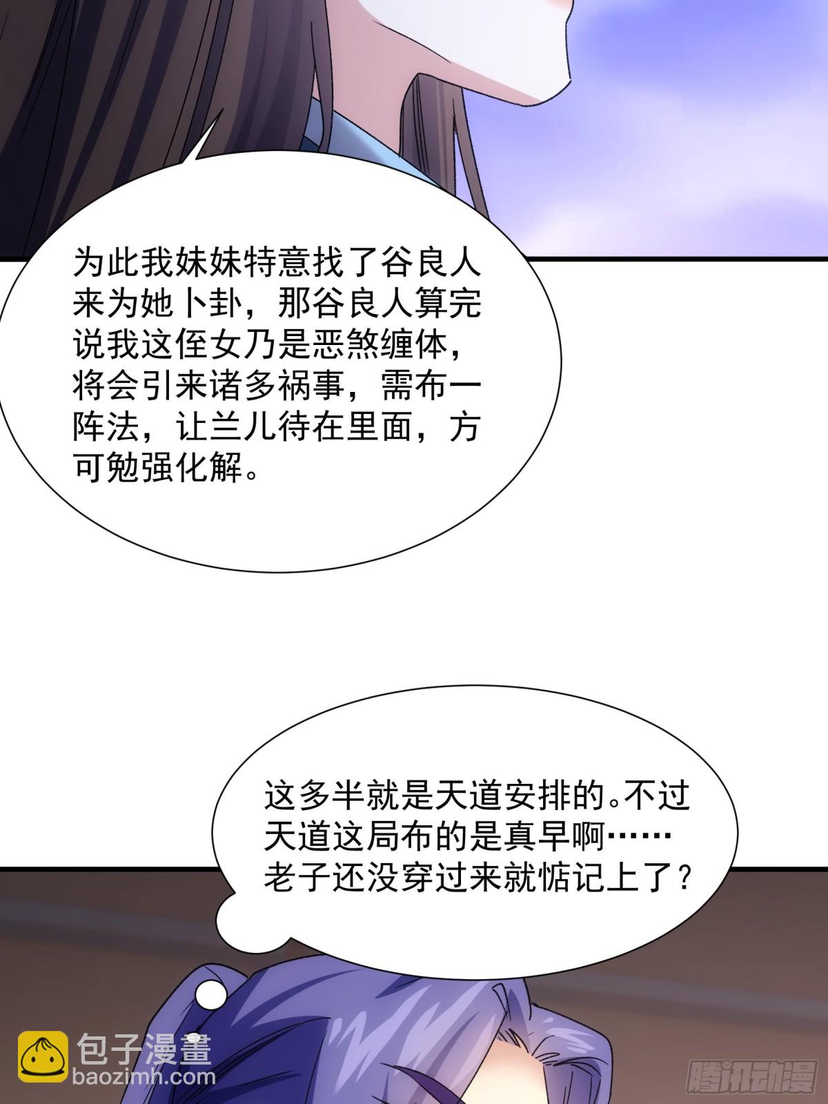 第318话 恶煞(1/2)-第320话