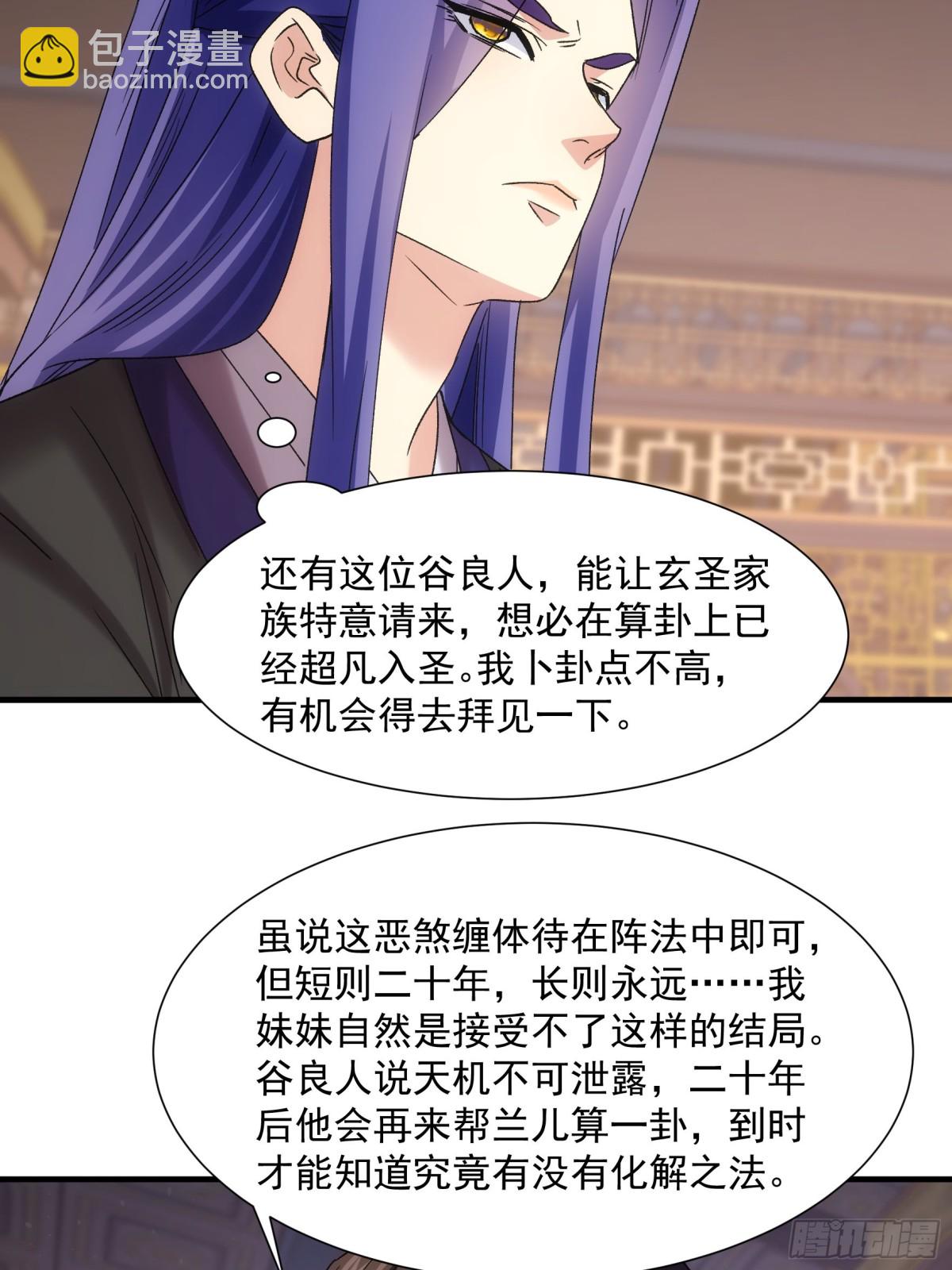第318话 恶煞(1/2)-第320话