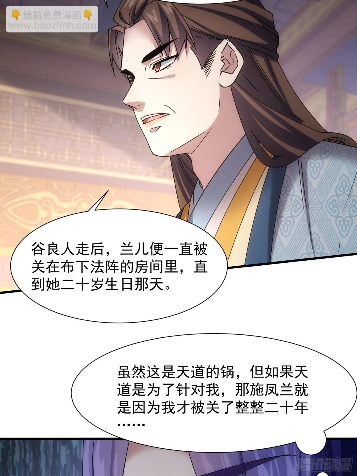 第318话 恶煞(1/2)-第320话