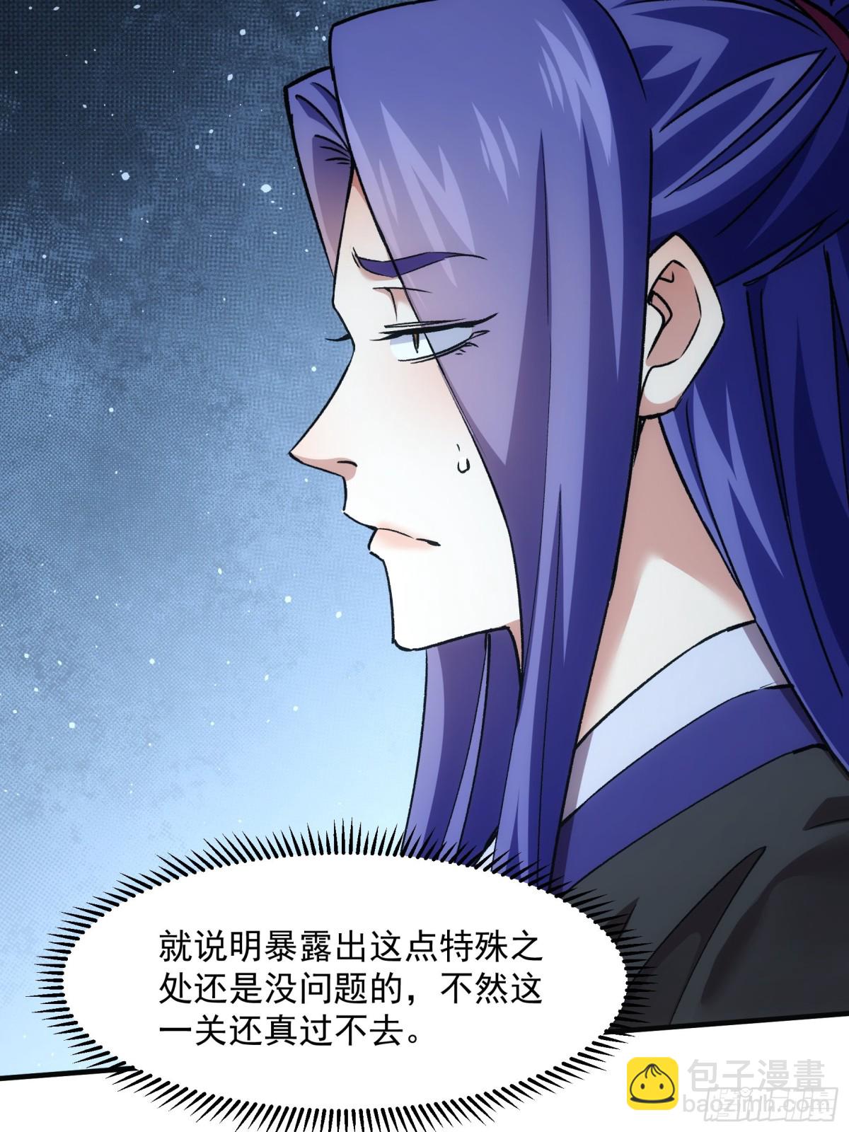 第320话 人设(1/2)-第322话