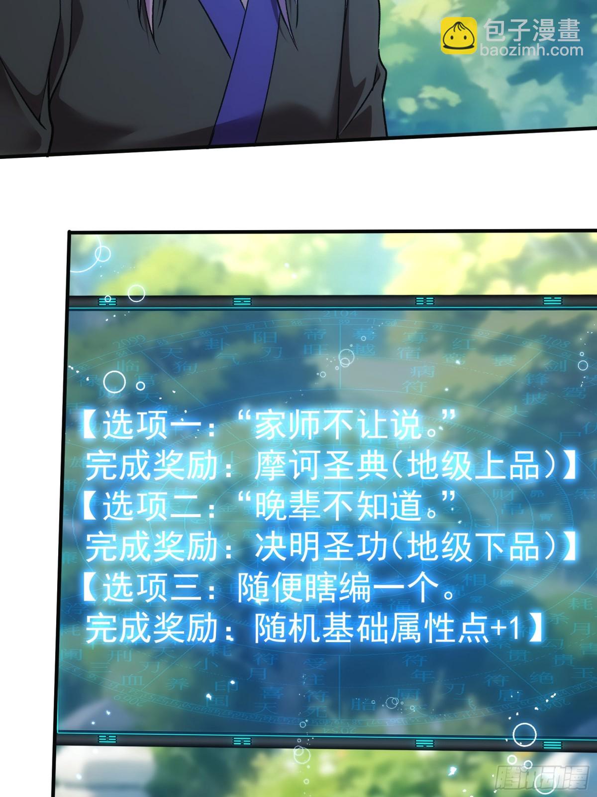 第320话 人设(1/2)-第322话