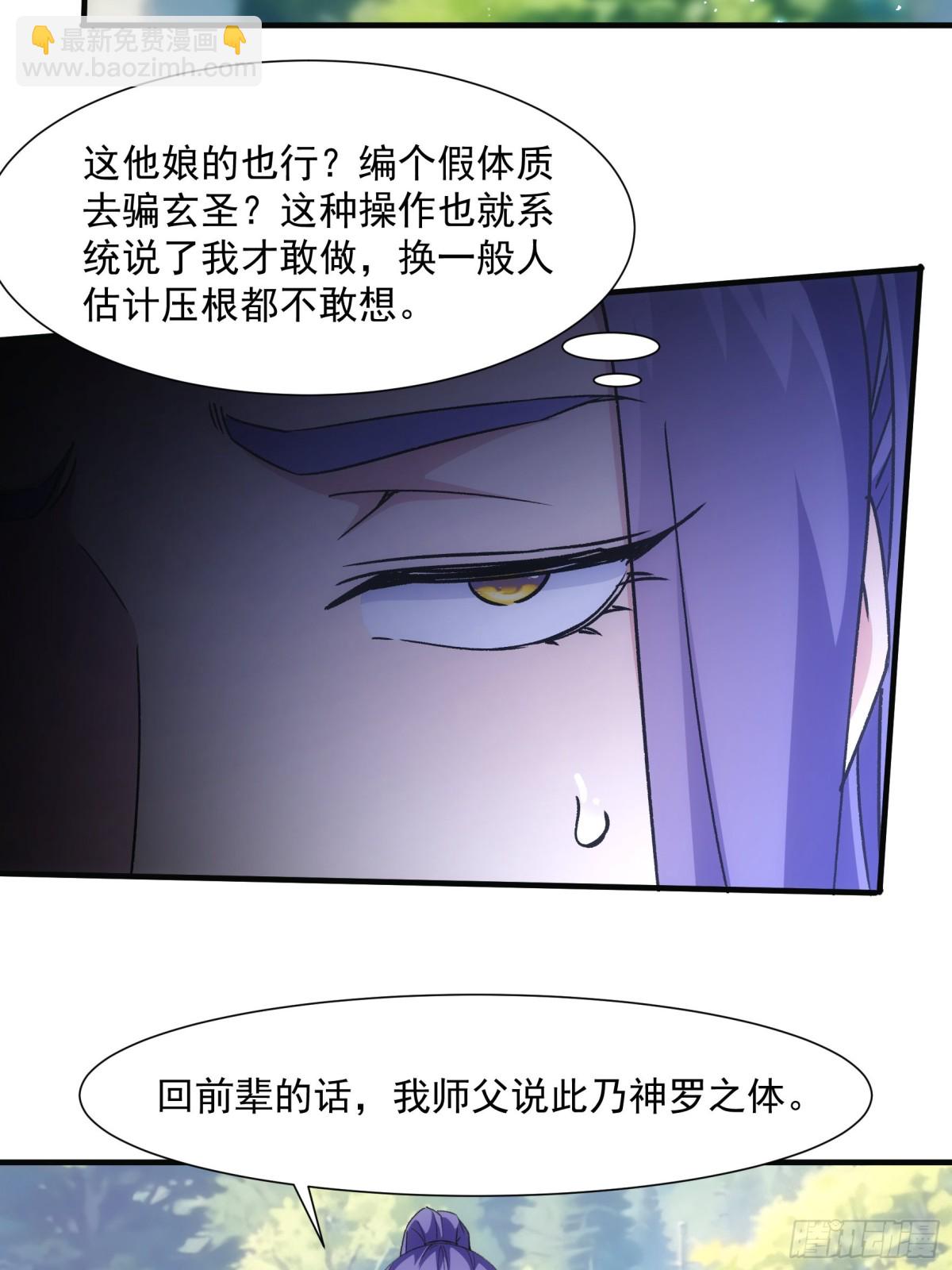 第320话 人设(1/2)-第322话