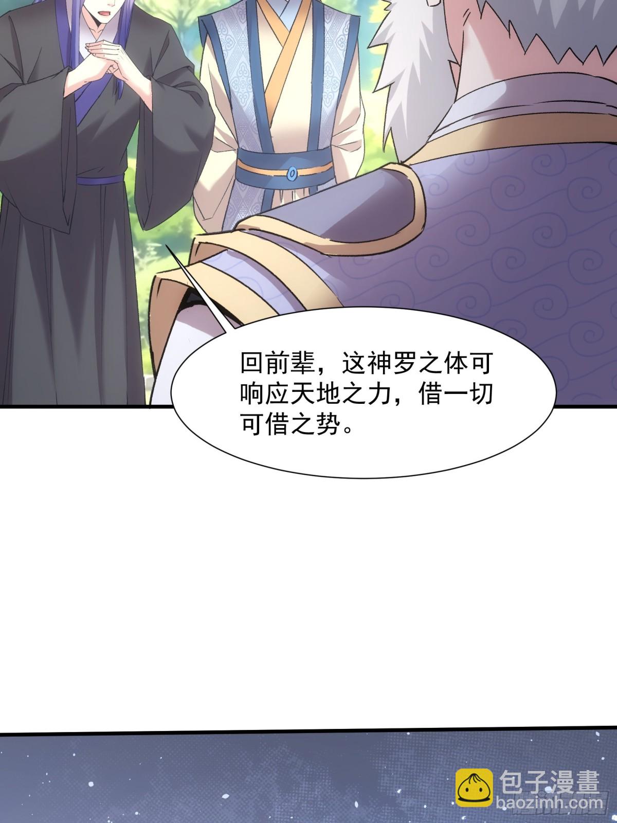 第320话 人设(1/2)-第322话